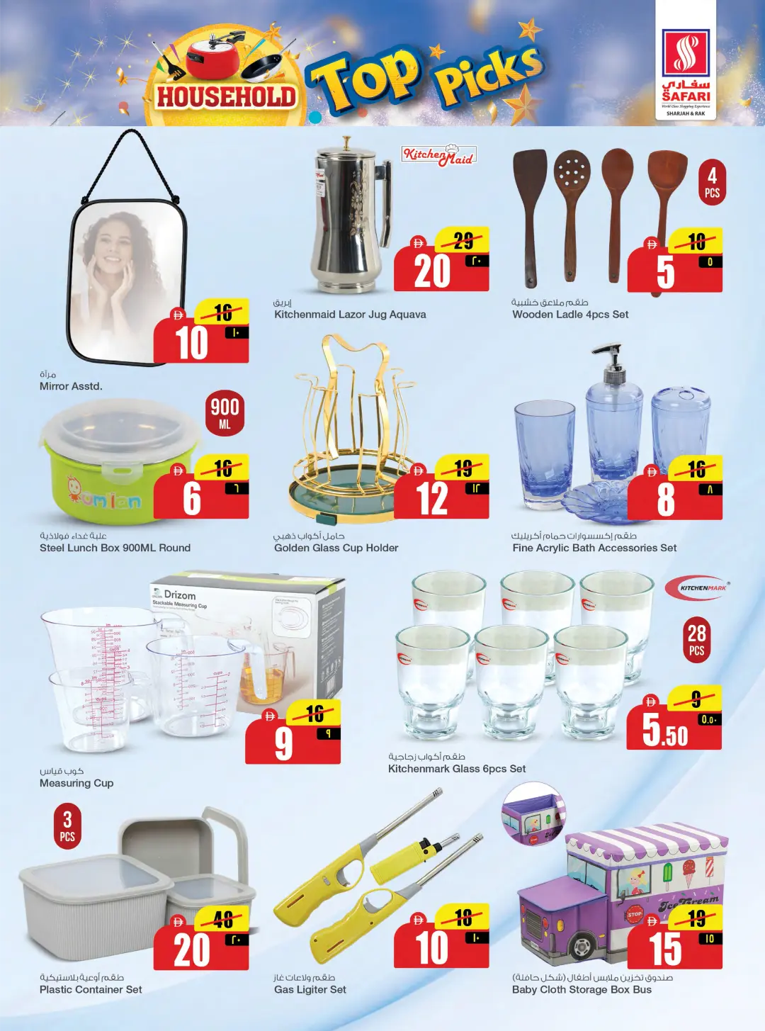 Safari RAK Household Top Picks | Kitchen Essentials page 20