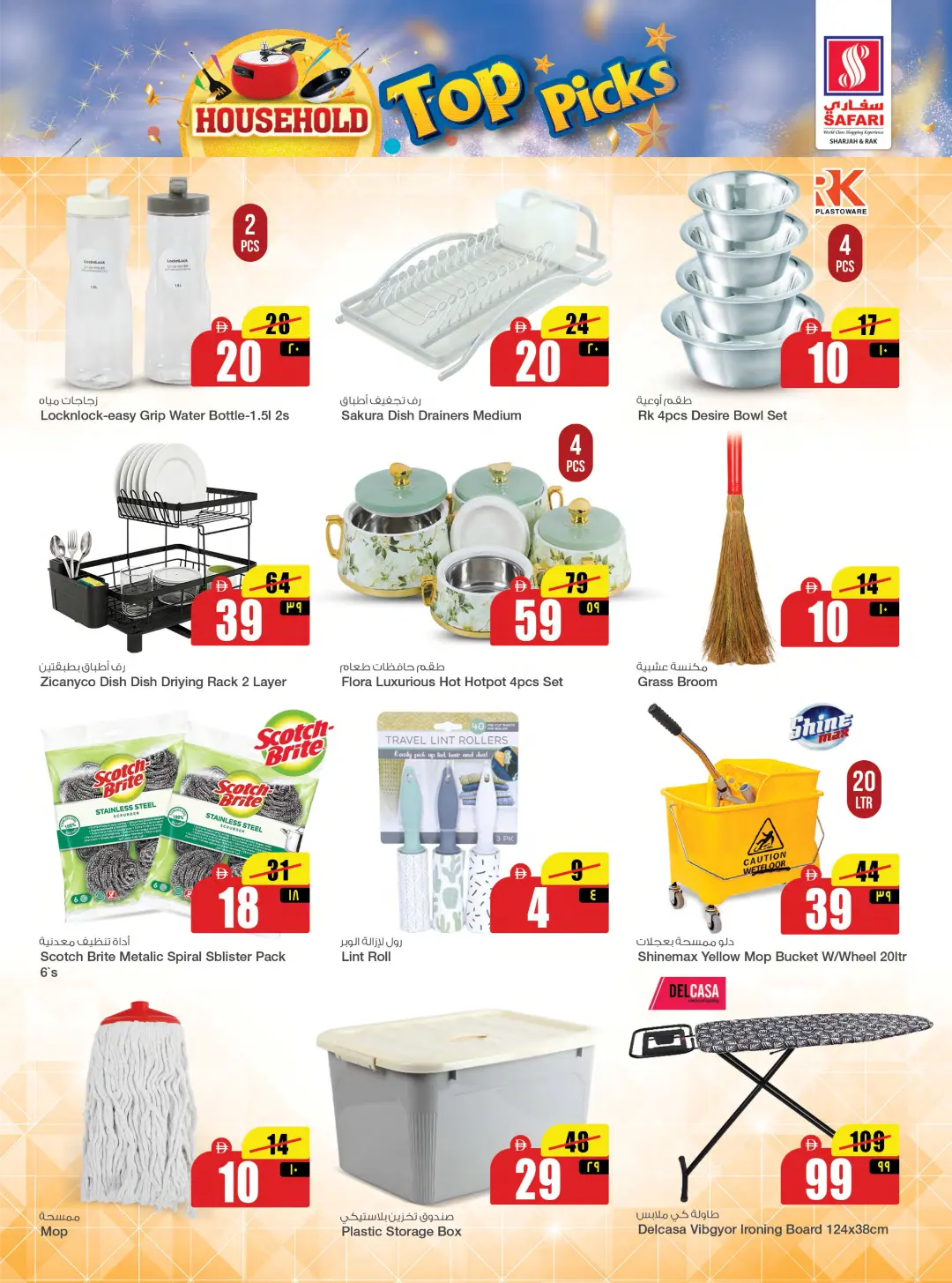 Safari RAK Household Top Picks | Kitchen Essentials page 21