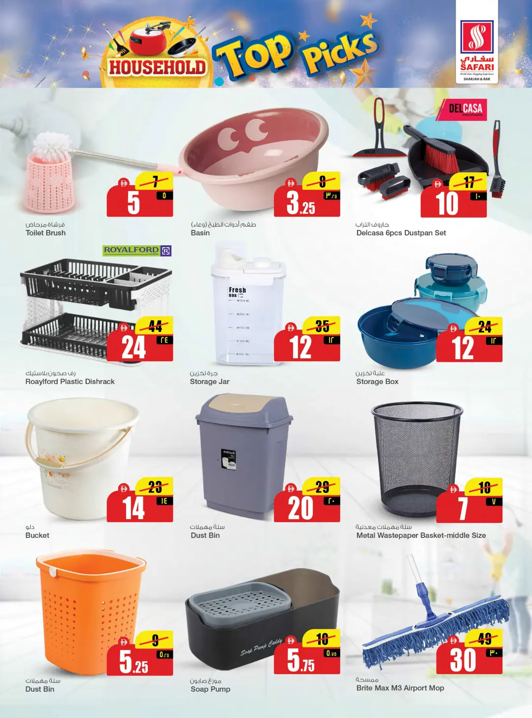 Safari RAK Household Top Picks | Kitchen Essentials page 22