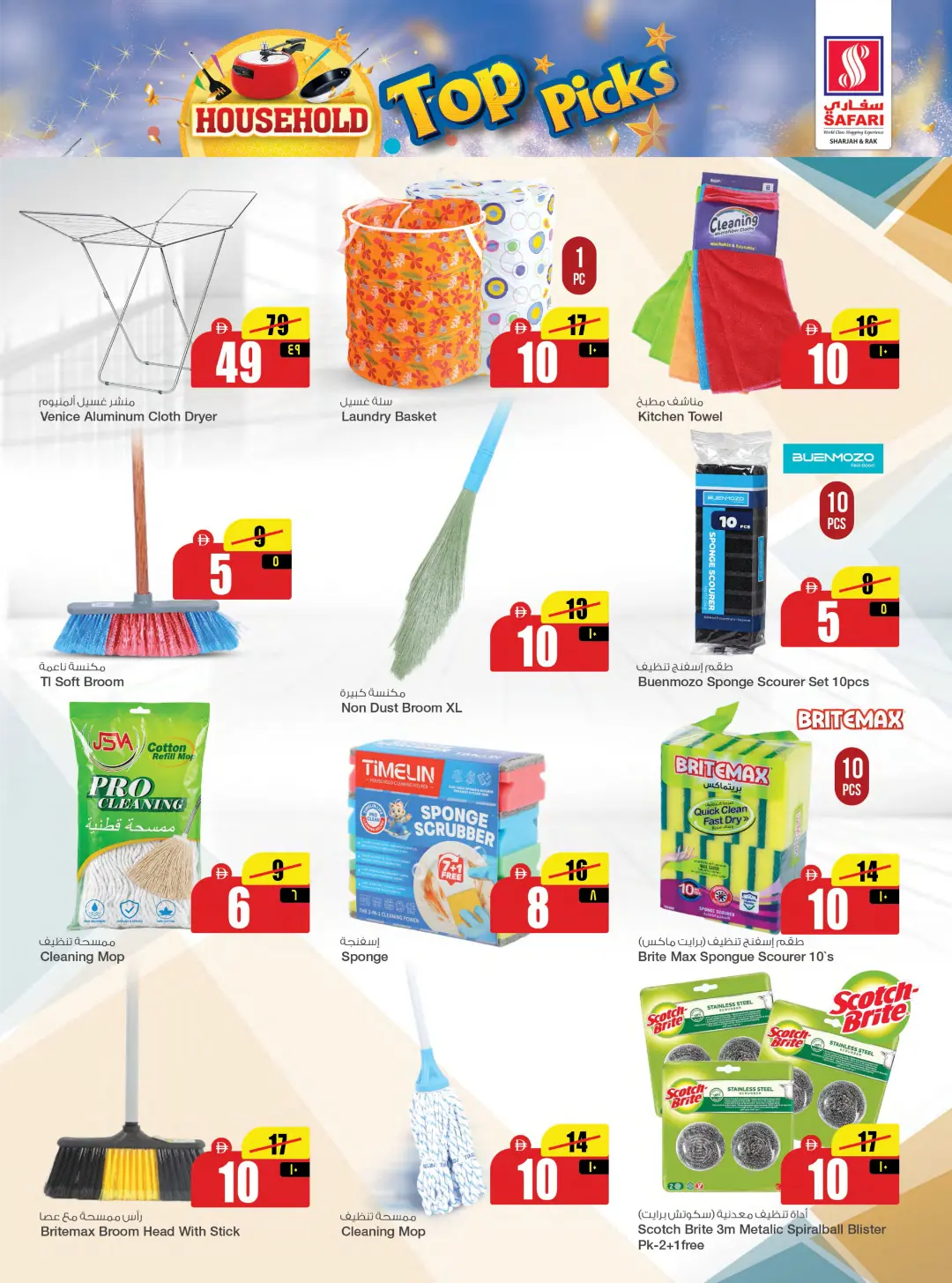 Safari RAK Household Top Picks | Kitchen Essentials page 23