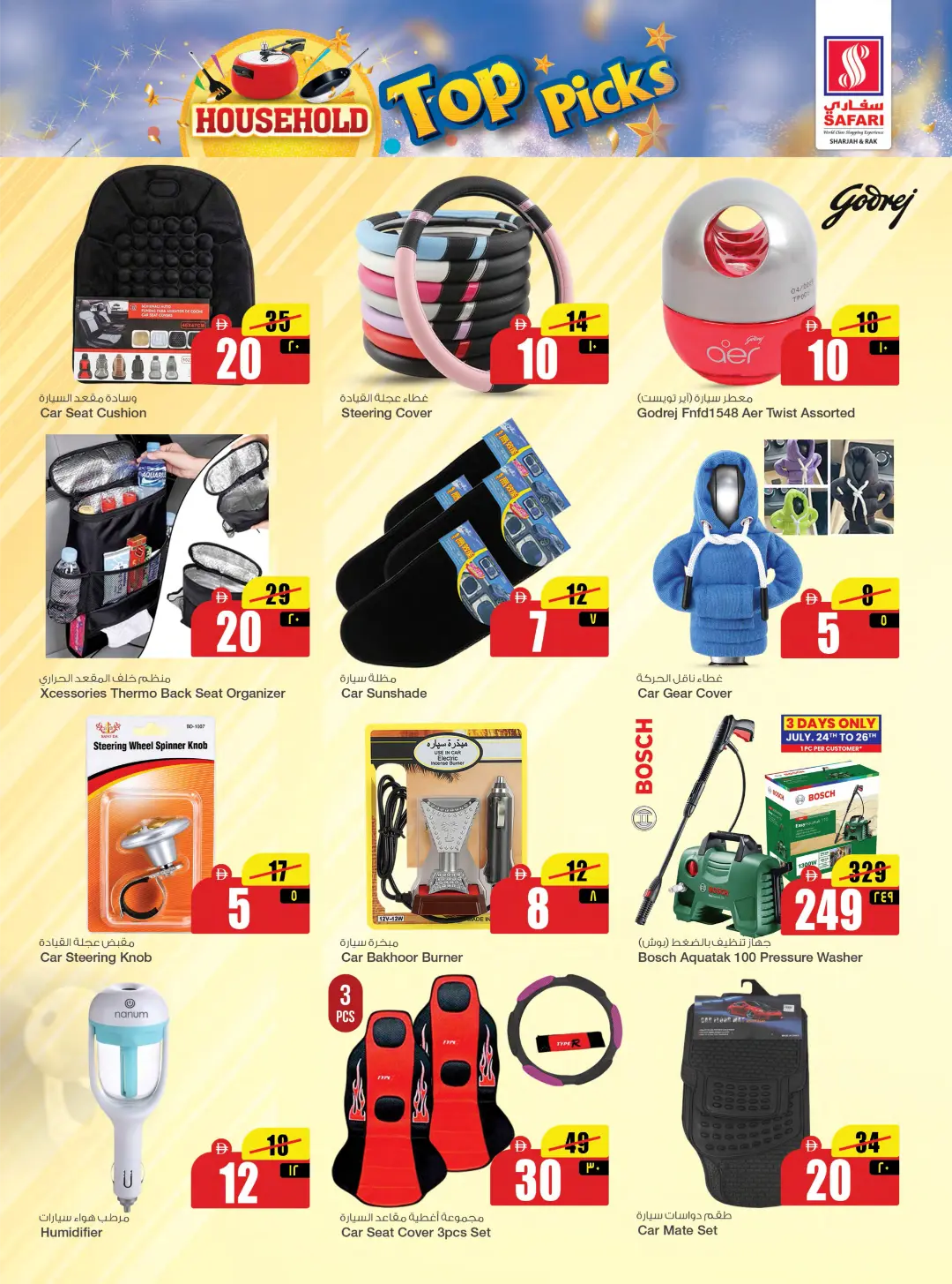Safari RAK Household Top Picks | Kitchen Essentials page 25
