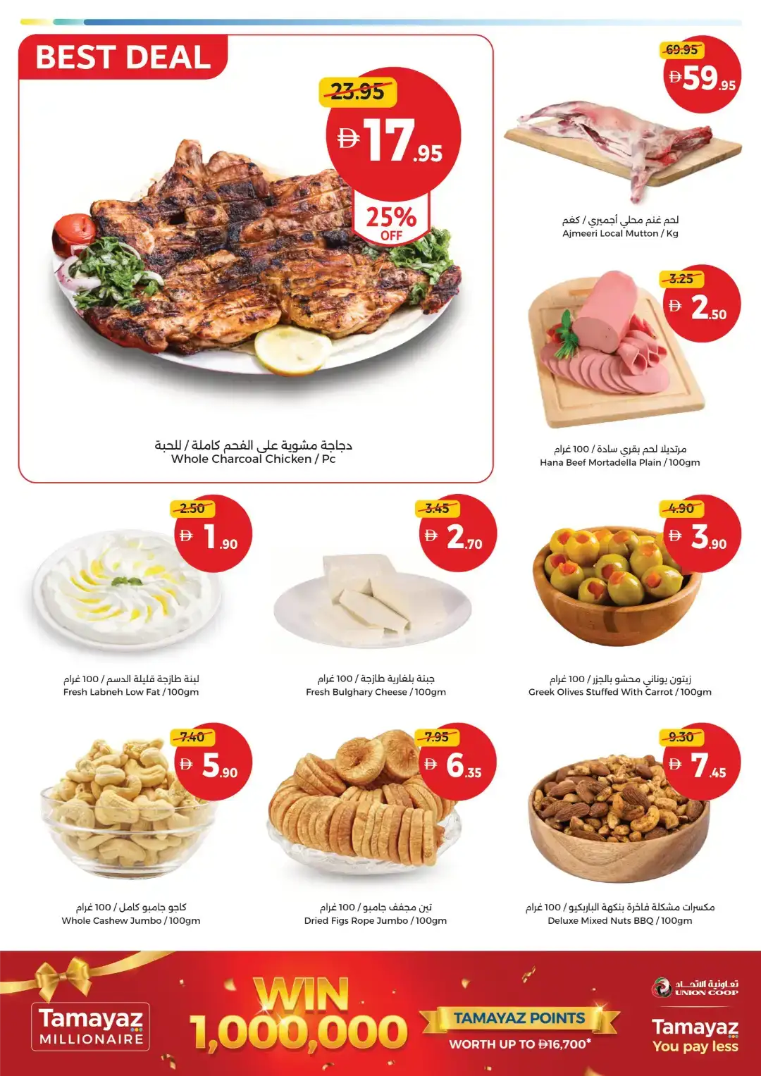 Union Coop | Weekend Picks Groceries Offers UAE page 4