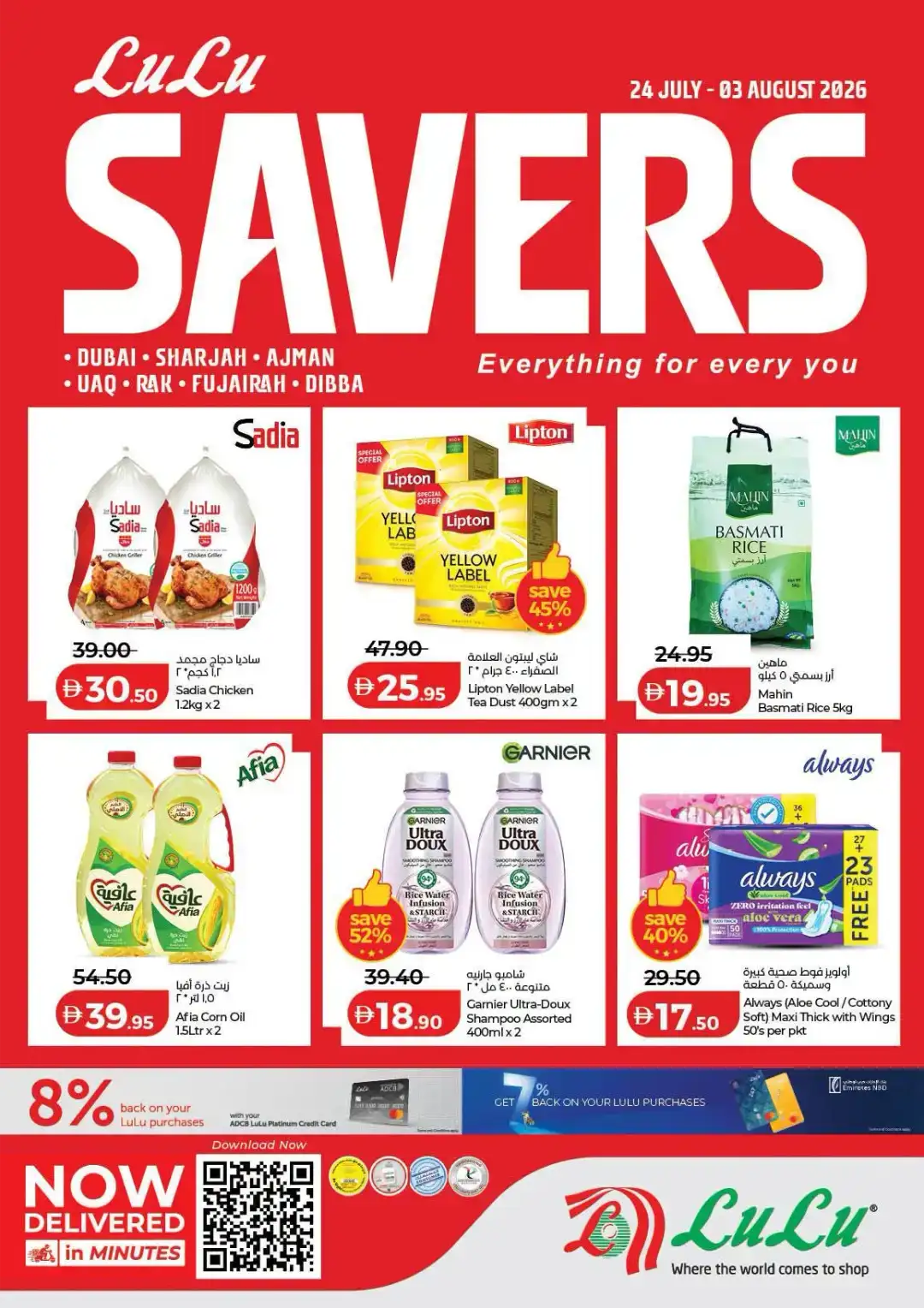 LuLu Hypermarket Savers | Low Prices UAE page 1