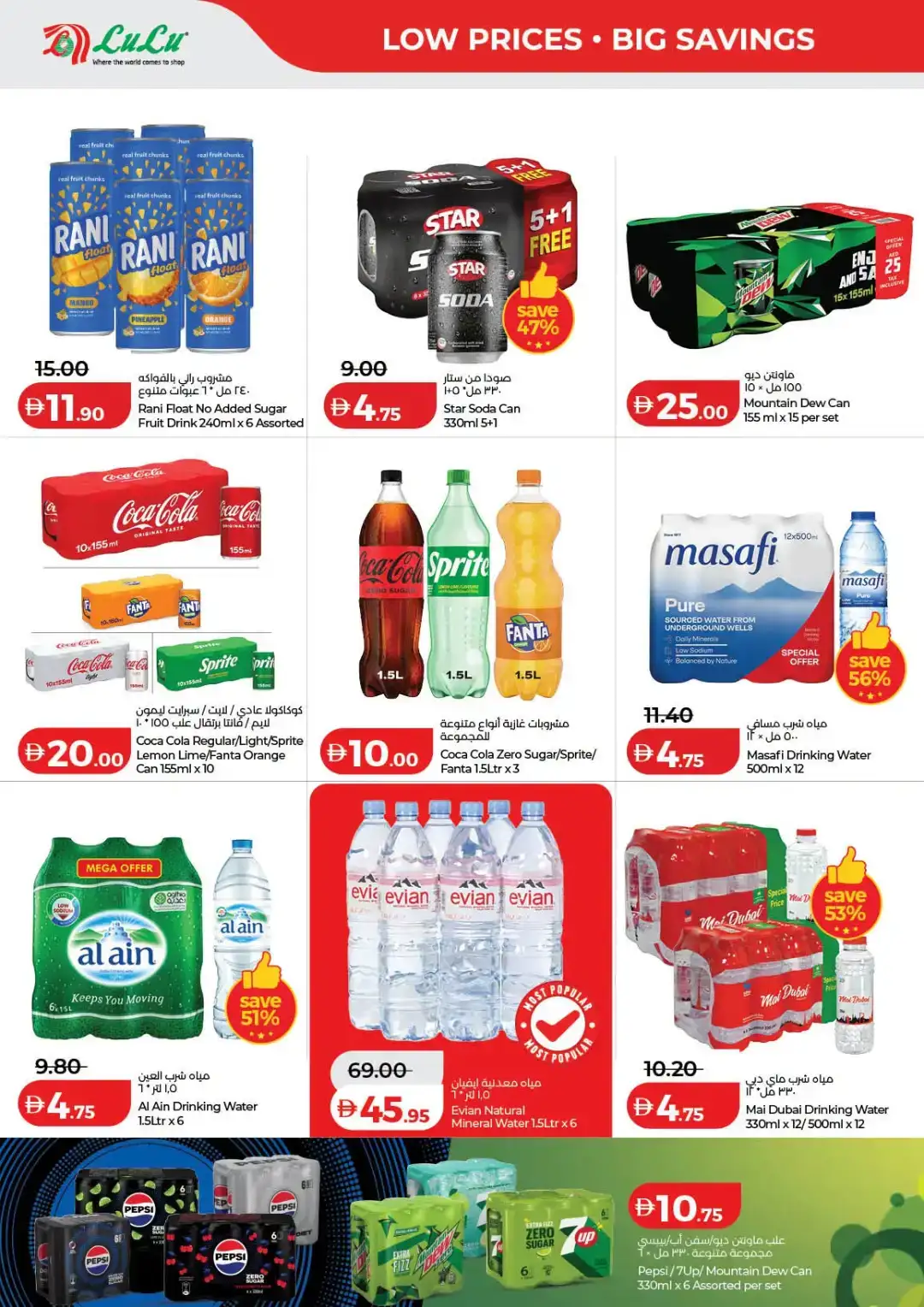 LuLu Hypermarket Savers | Low Prices UAE page 10