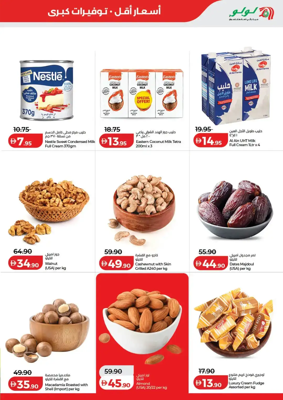 LuLu Hypermarket Savers | Low Prices UAE page 11