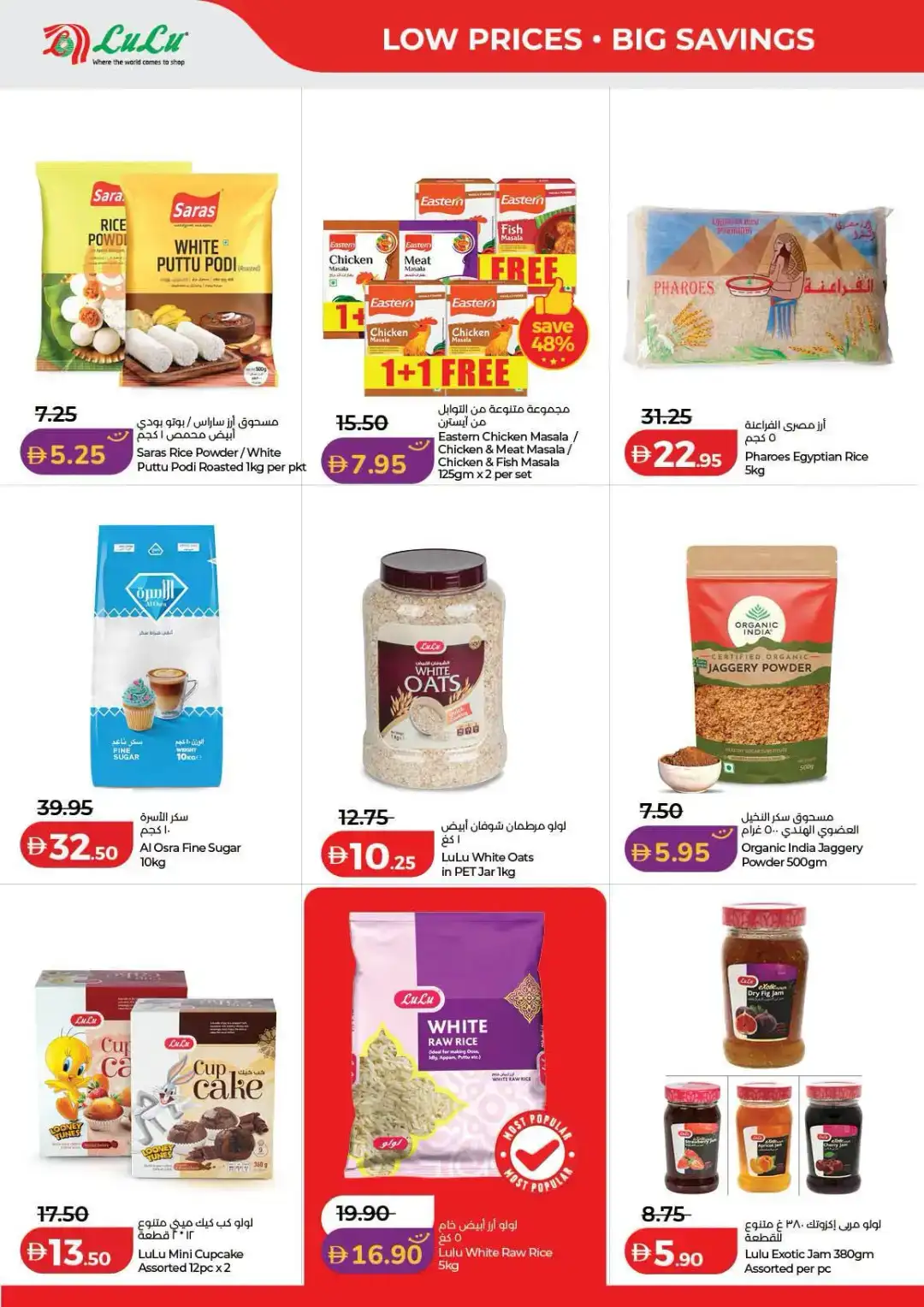 LuLu Hypermarket Savers | Low Prices UAE page 12