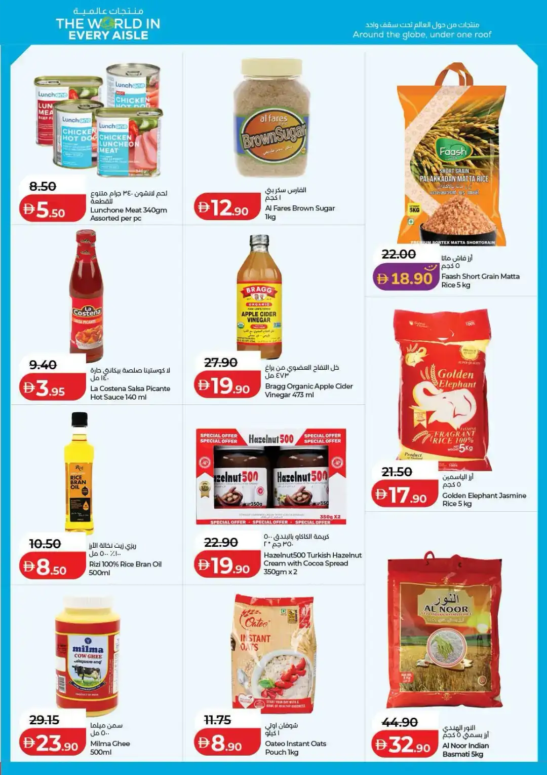LuLu Hypermarket Savers | Low Prices UAE page 13