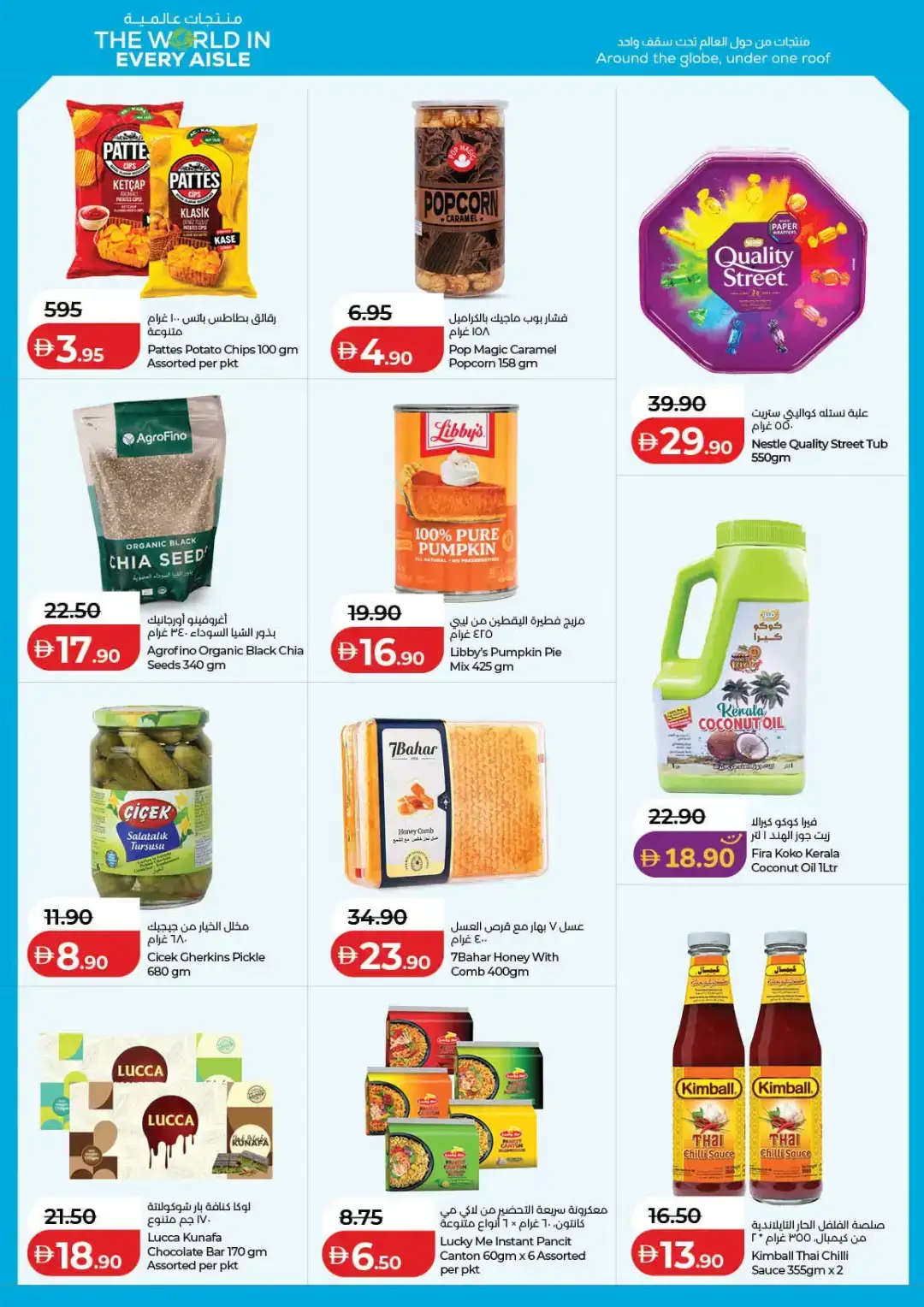 LuLu Hypermarket Savers | Low Prices UAE page 14