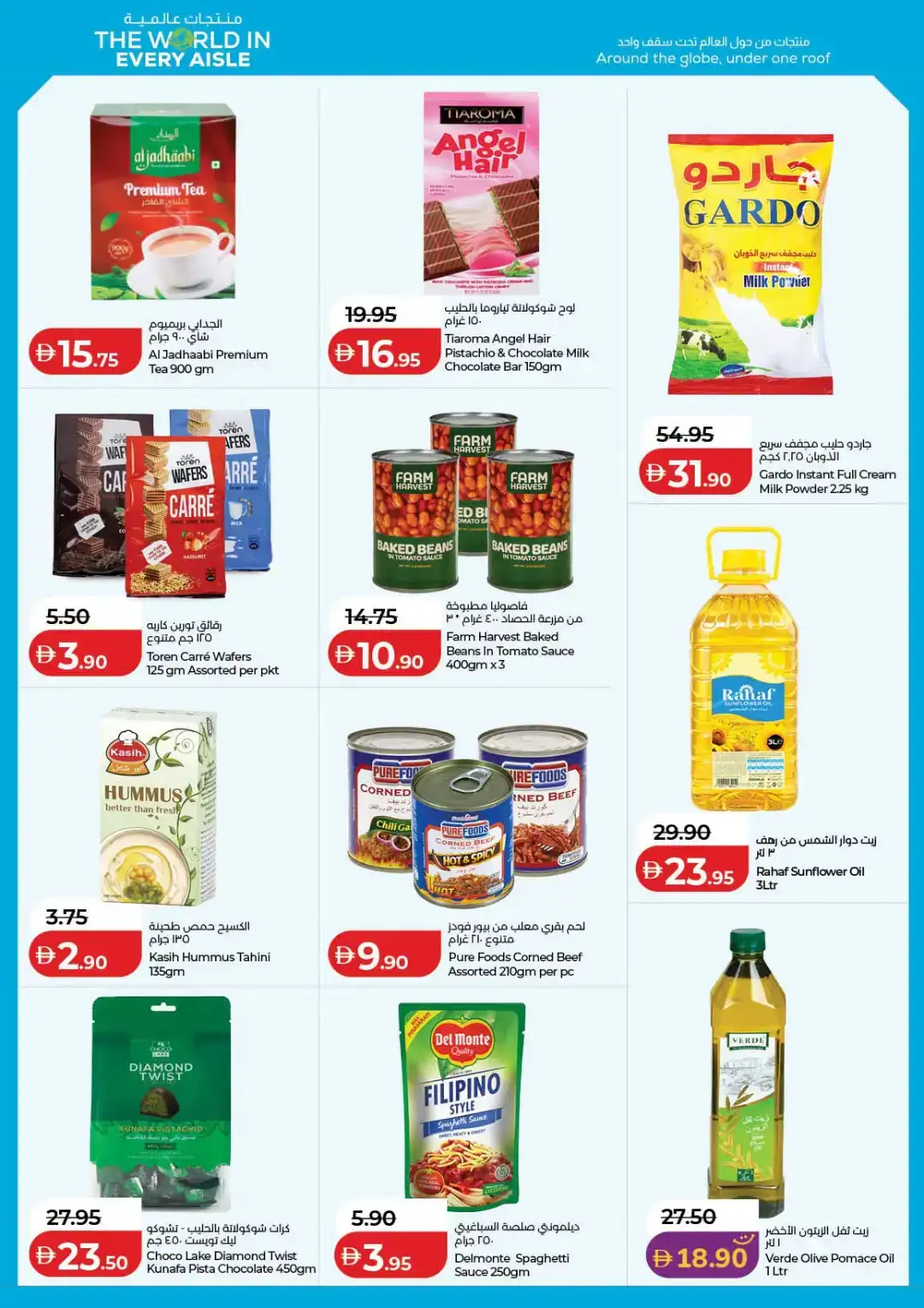 LuLu Hypermarket Savers | Low Prices UAE page 15