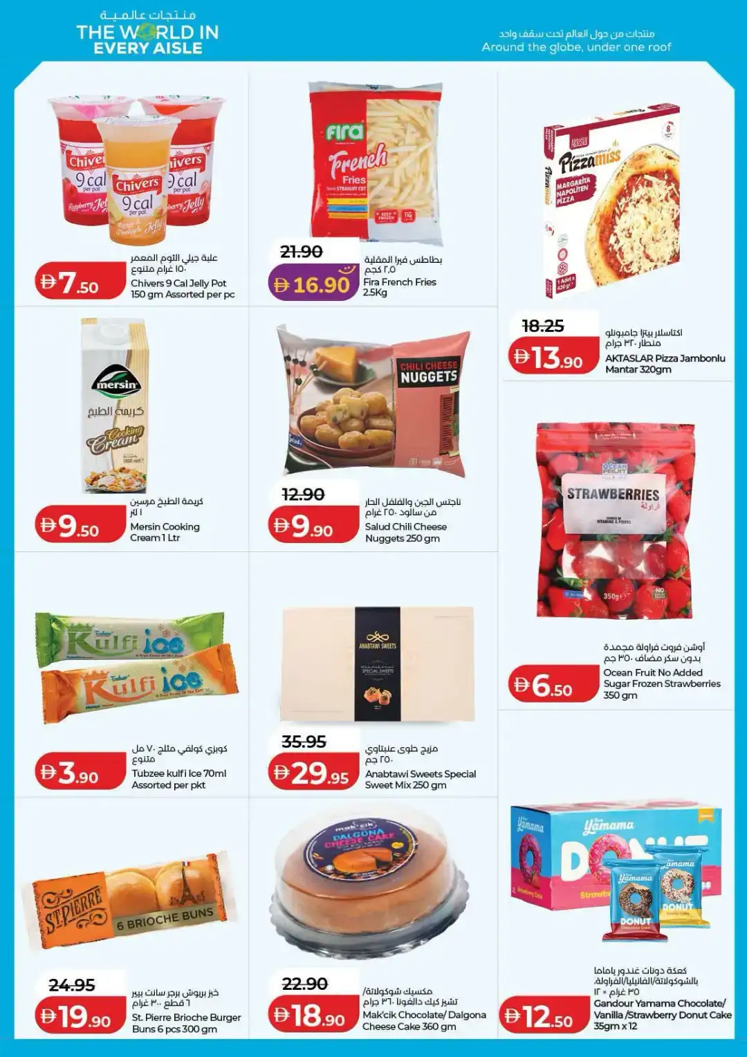 LuLu Hypermarket Savers | Low Prices UAE page 16