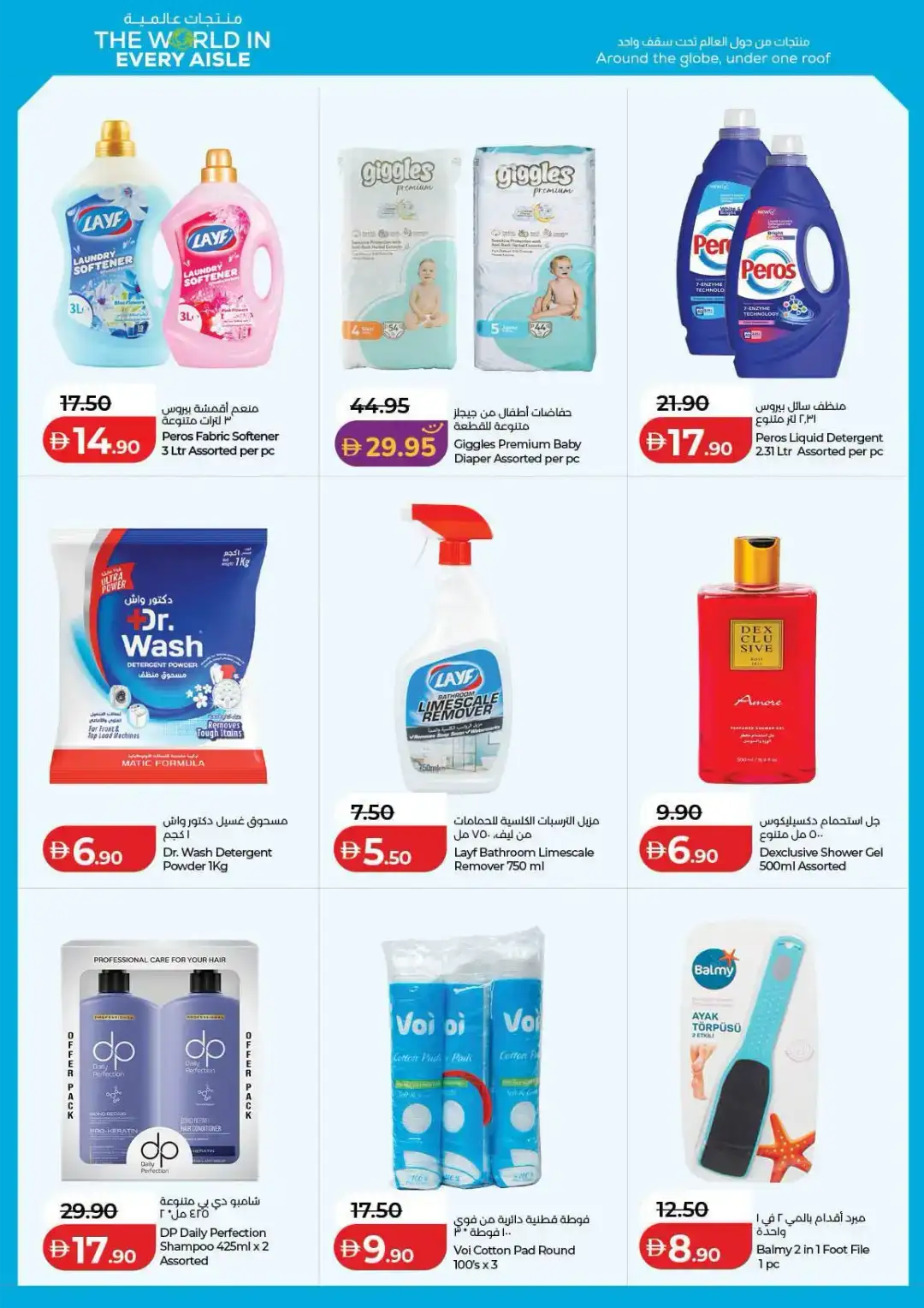 LuLu Hypermarket Savers | Low Prices UAE page 17