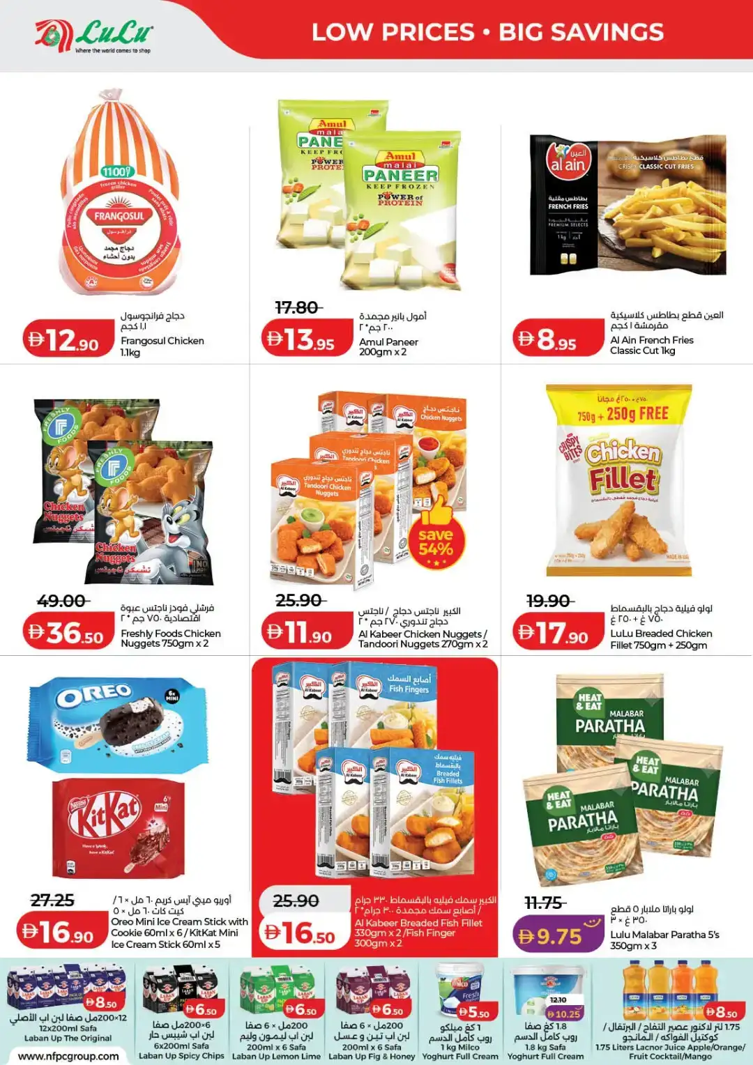 LuLu Hypermarket Savers | Low Prices UAE page 18