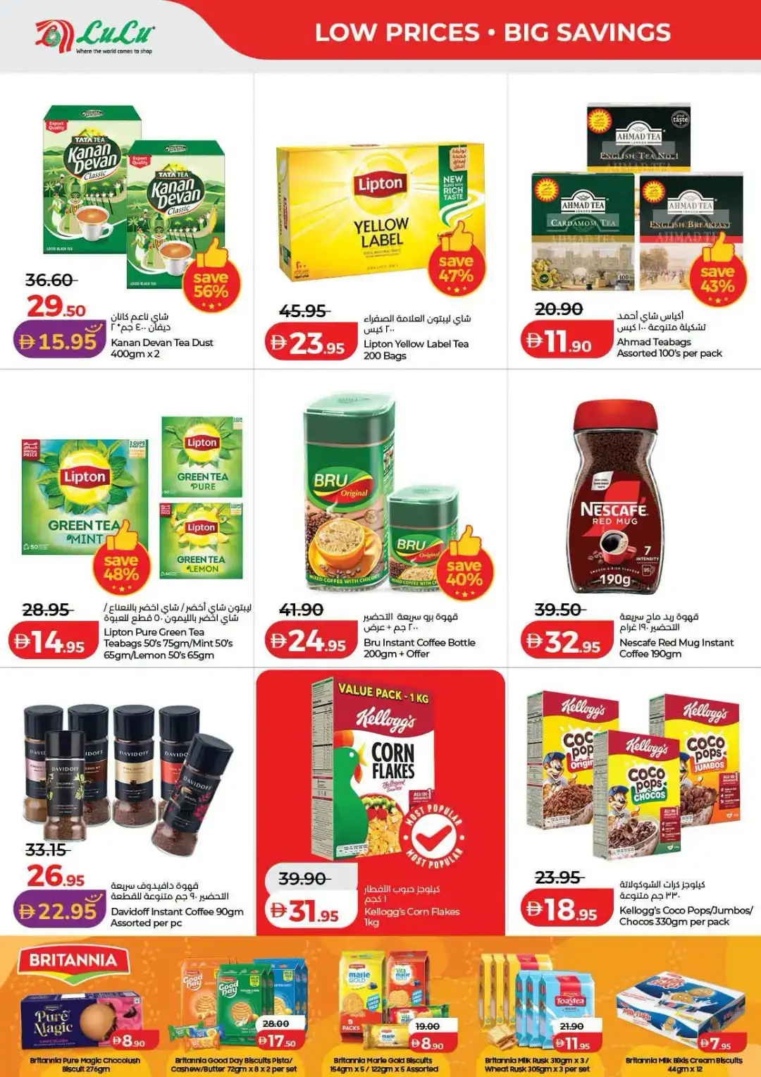 LuLu Hypermarket Savers | Low Prices UAE page 2
