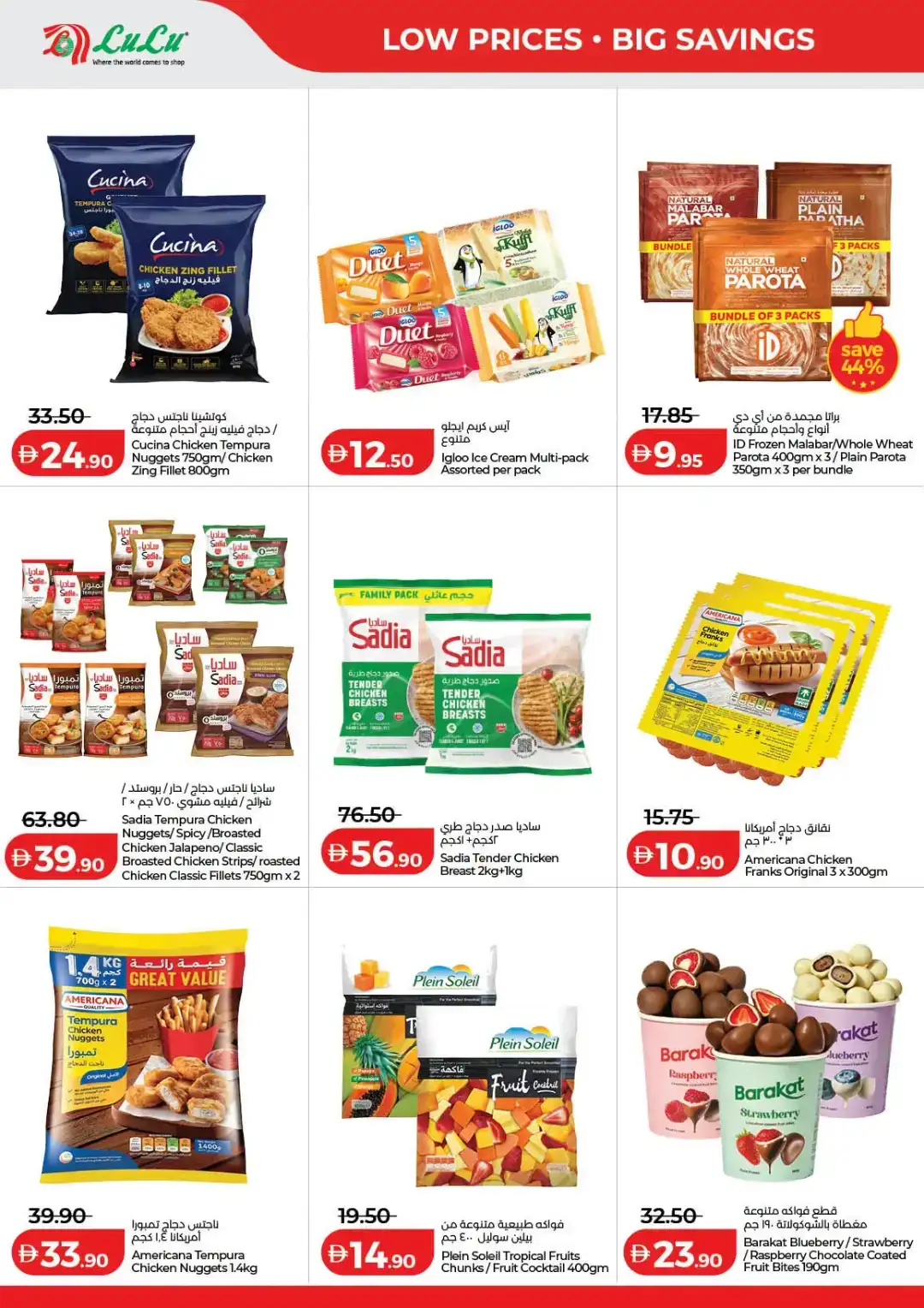 LuLu Hypermarket Savers | Low Prices UAE page 20