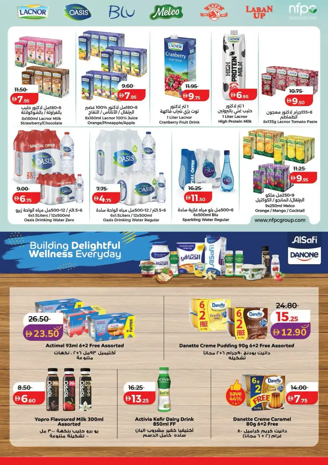 LuLu Hypermarket Savers | Low Prices UAE page 21
