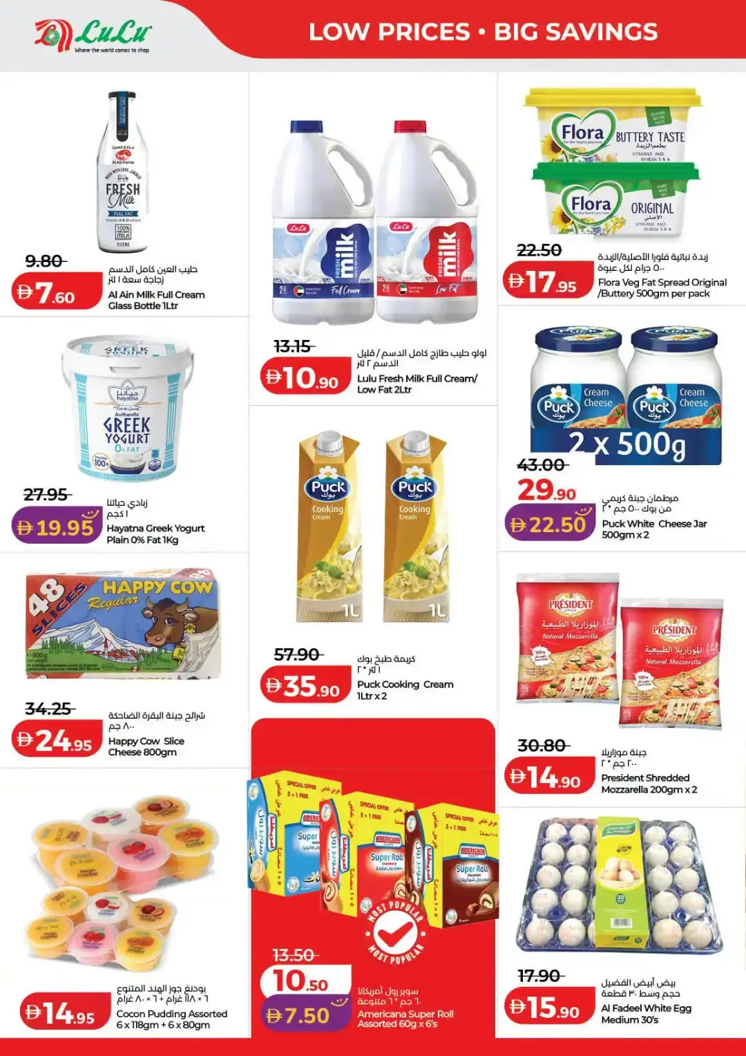 LuLu Hypermarket Savers | Low Prices UAE page 22