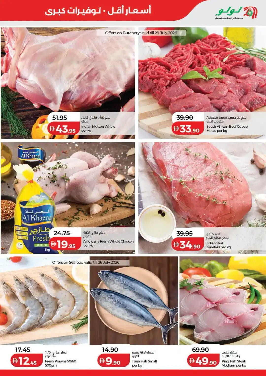 LuLu Hypermarket Savers | Low Prices UAE page 23