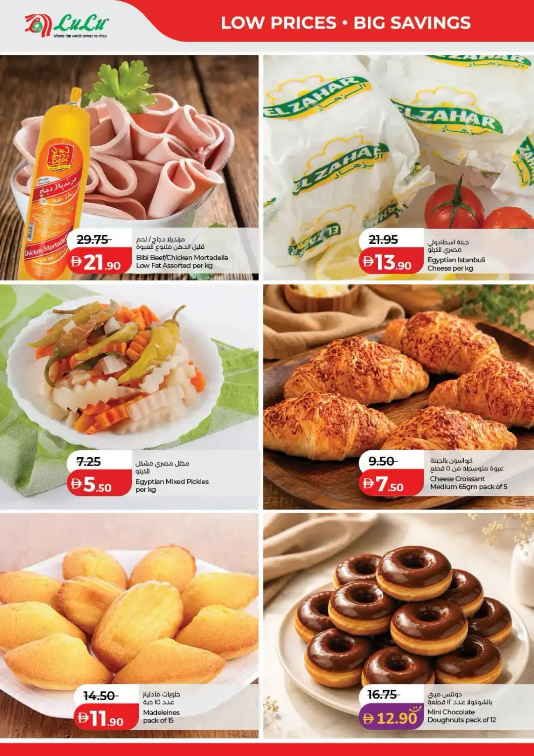 LuLu Hypermarket Savers | Low Prices UAE page 24