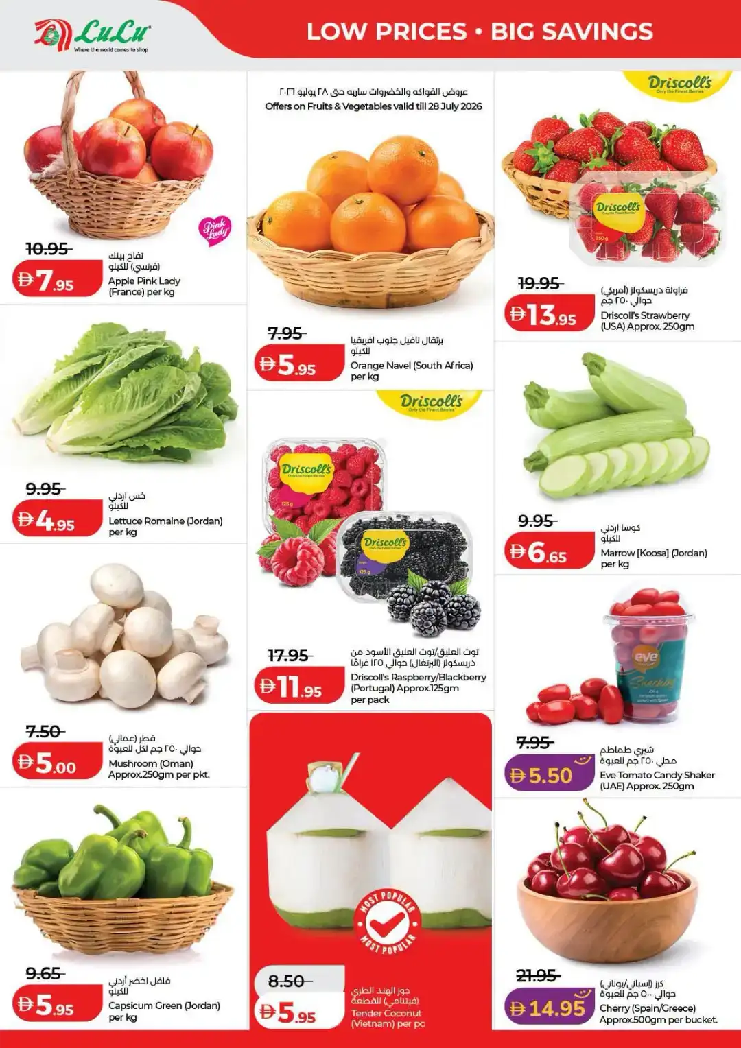 LuLu Hypermarket Savers | Low Prices UAE page 26