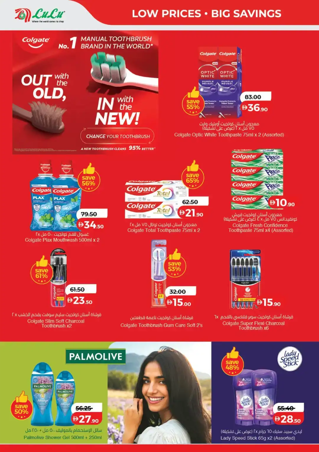 LuLu Hypermarket Savers | Low Prices UAE page 28