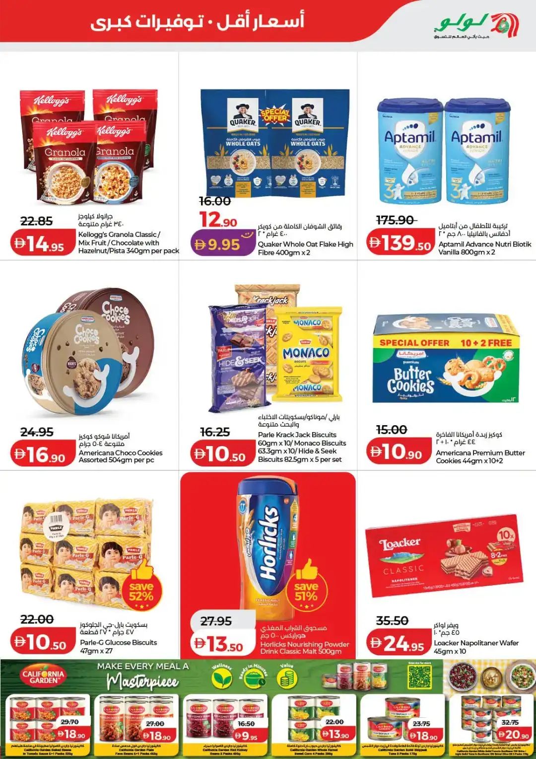 LuLu Hypermarket Savers | Low Prices UAE page 3