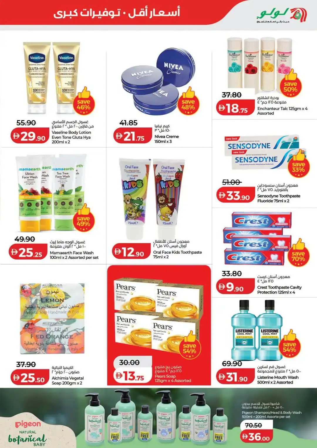 LuLu Hypermarket Savers | Low Prices UAE page 31