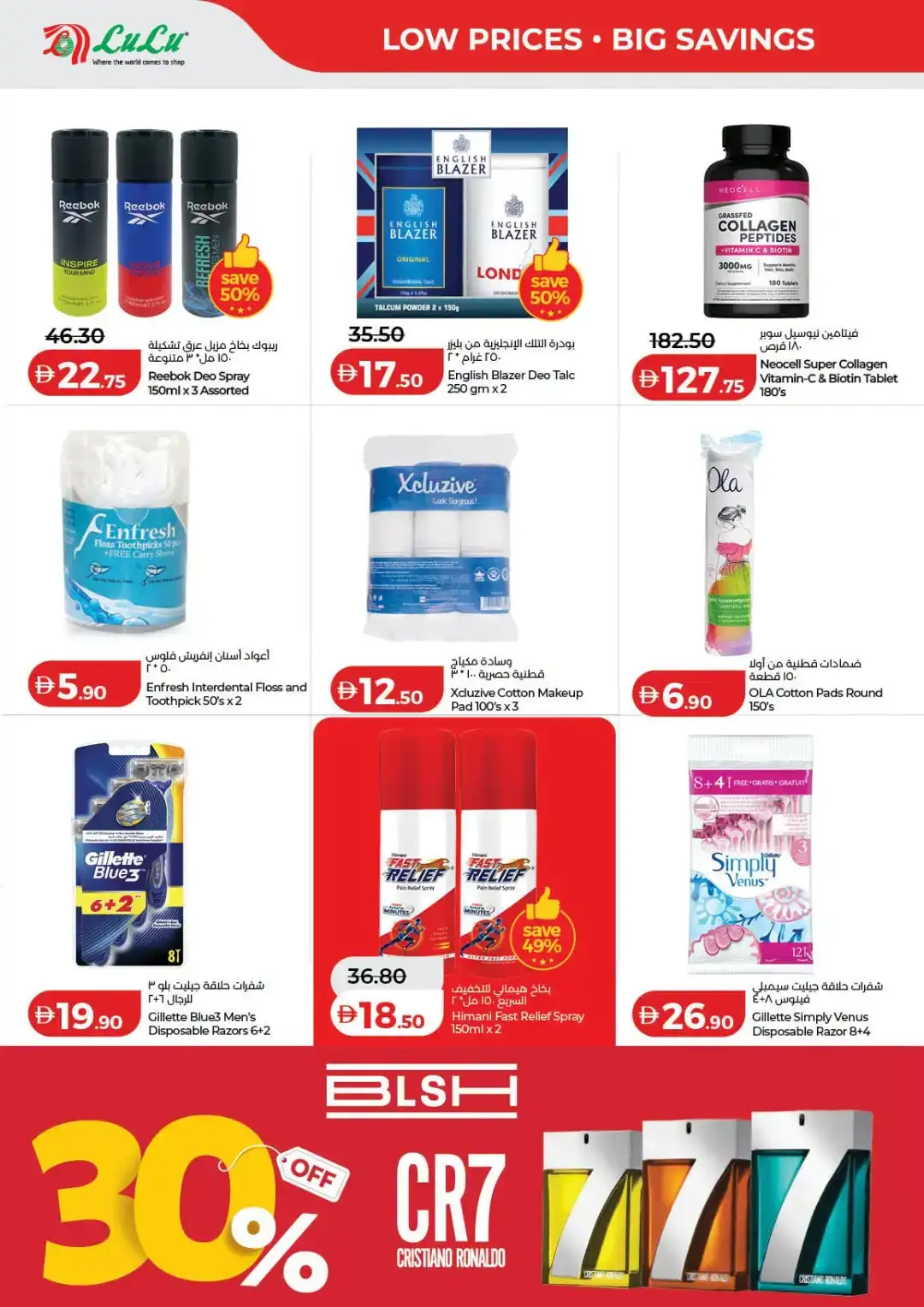 LuLu Hypermarket Savers | Low Prices UAE page 32