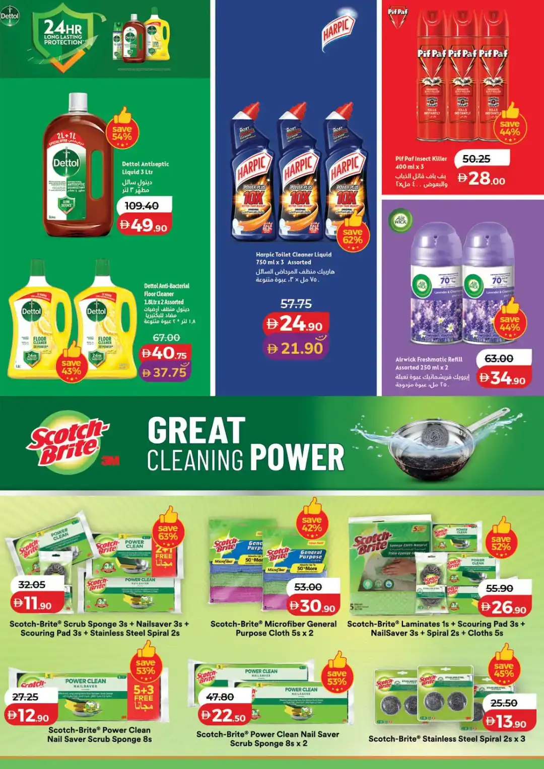 LuLu Hypermarket Savers | Low Prices UAE page 34
