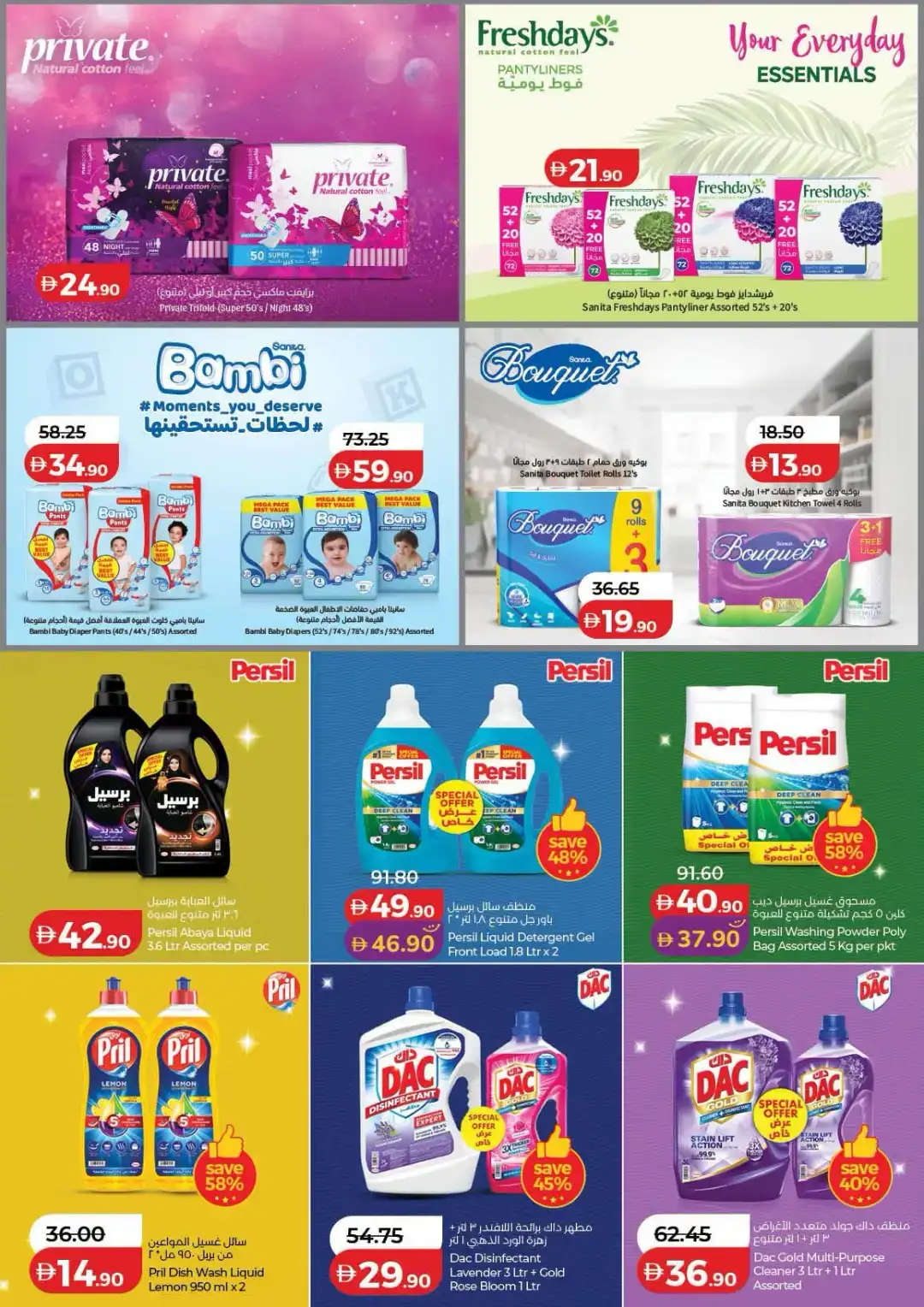 LuLu Hypermarket Savers | Low Prices UAE page 35