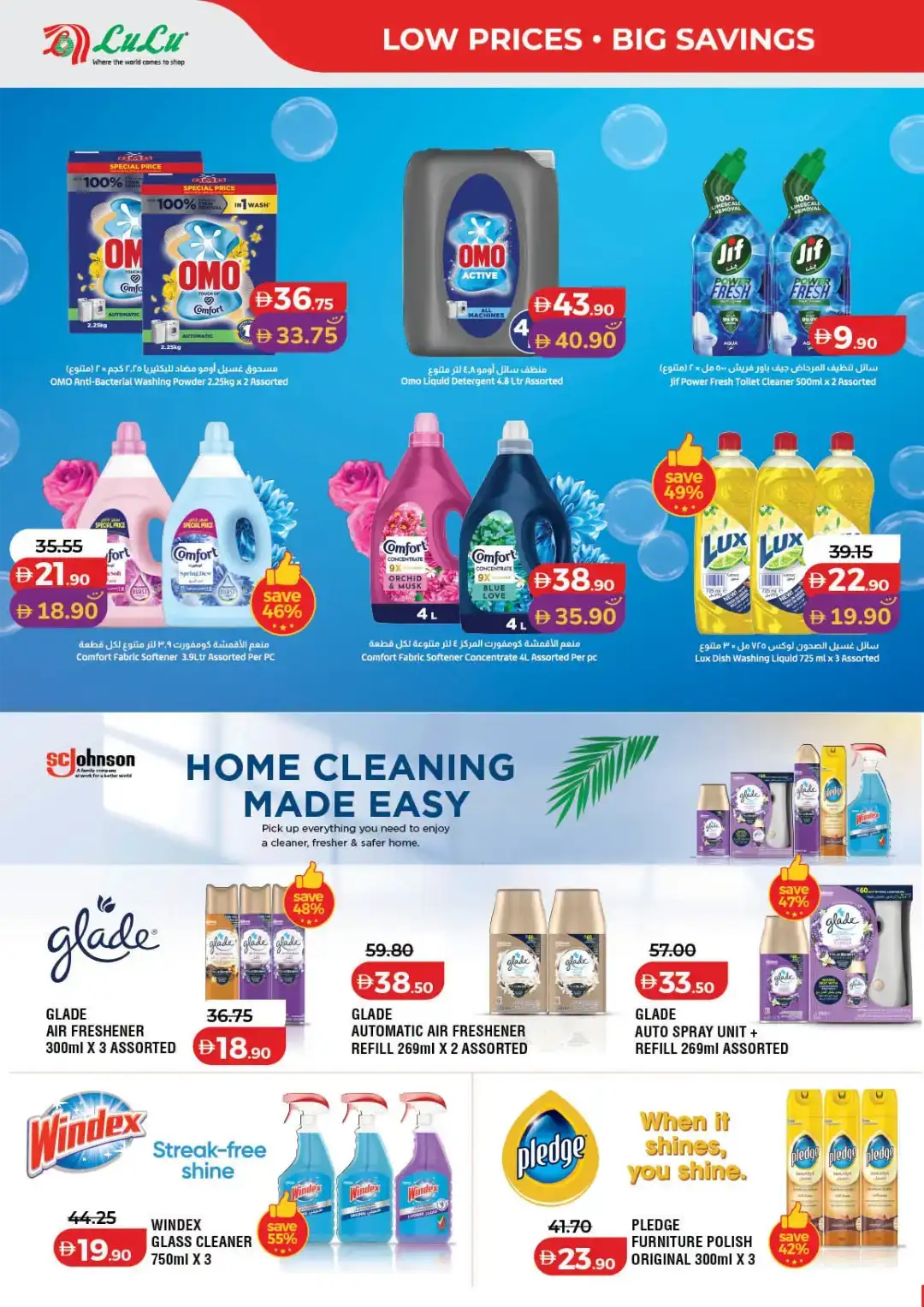 LuLu Hypermarket Savers | Low Prices UAE page 36