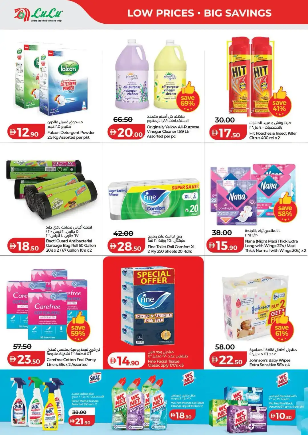 LuLu Hypermarket Savers | Low Prices UAE page 38