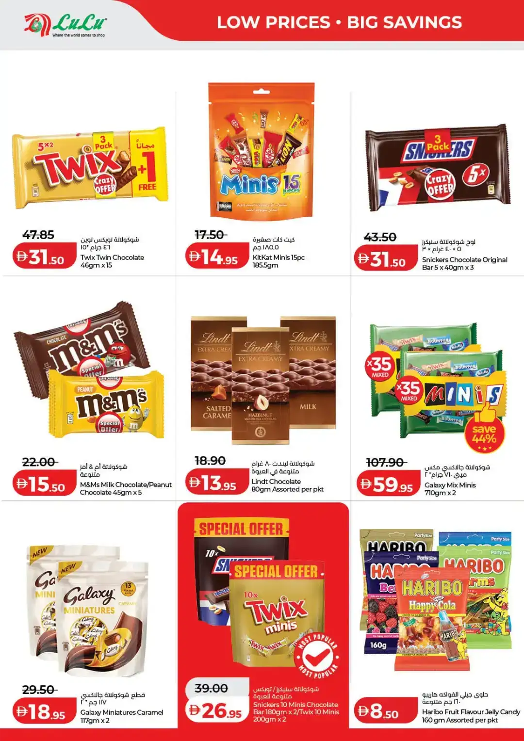 LuLu Hypermarket Savers | Low Prices UAE page 4