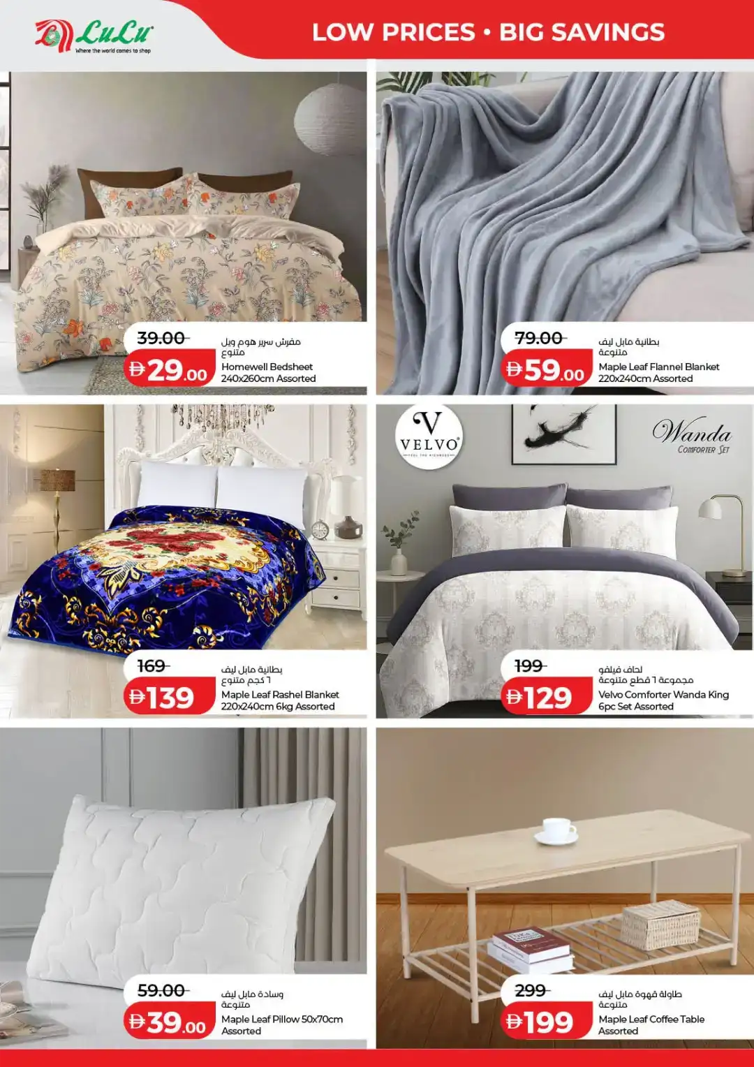 LuLu Hypermarket Savers | Low Prices UAE page 40