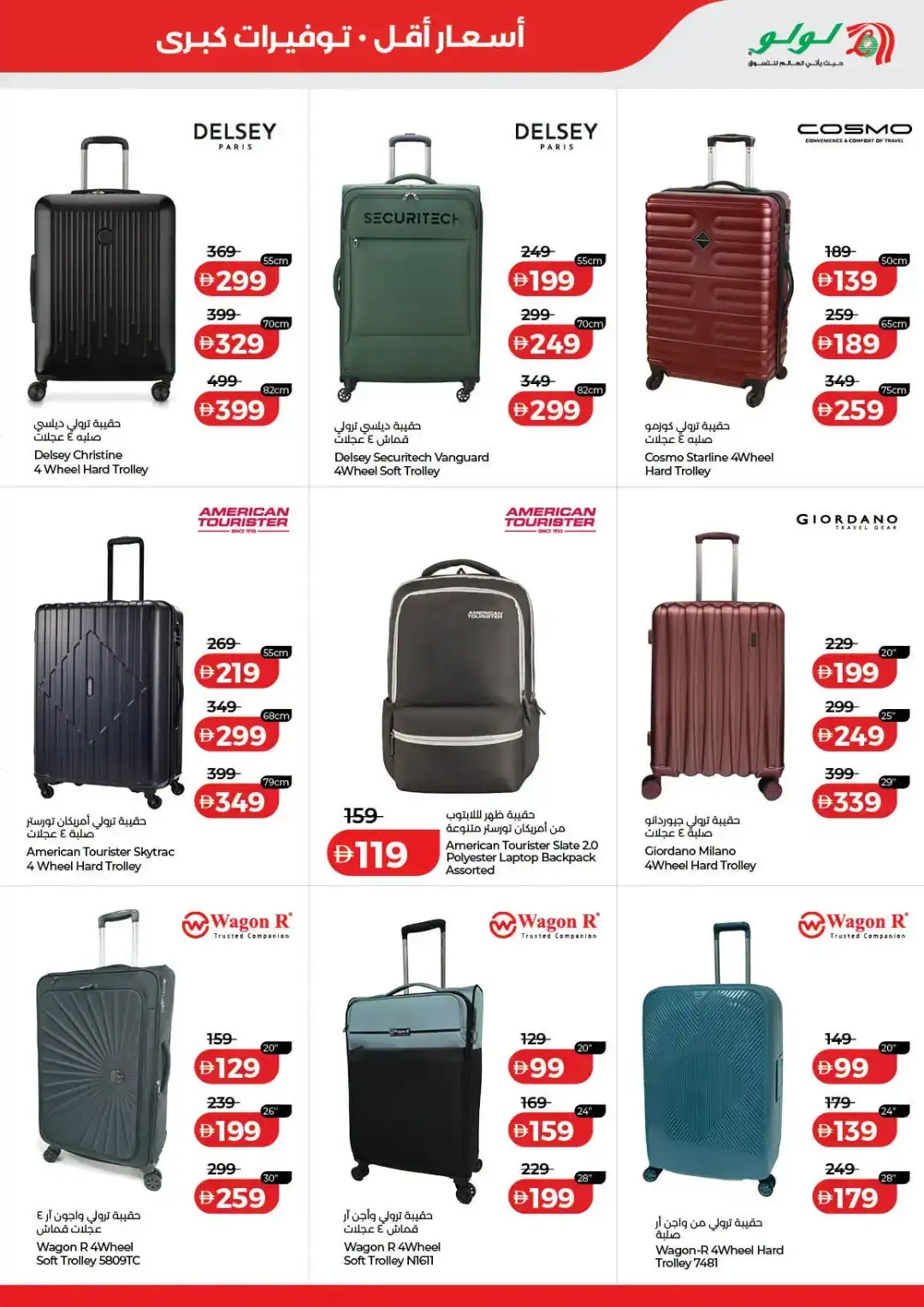 LuLu Hypermarket Savers | Low Prices UAE page 45