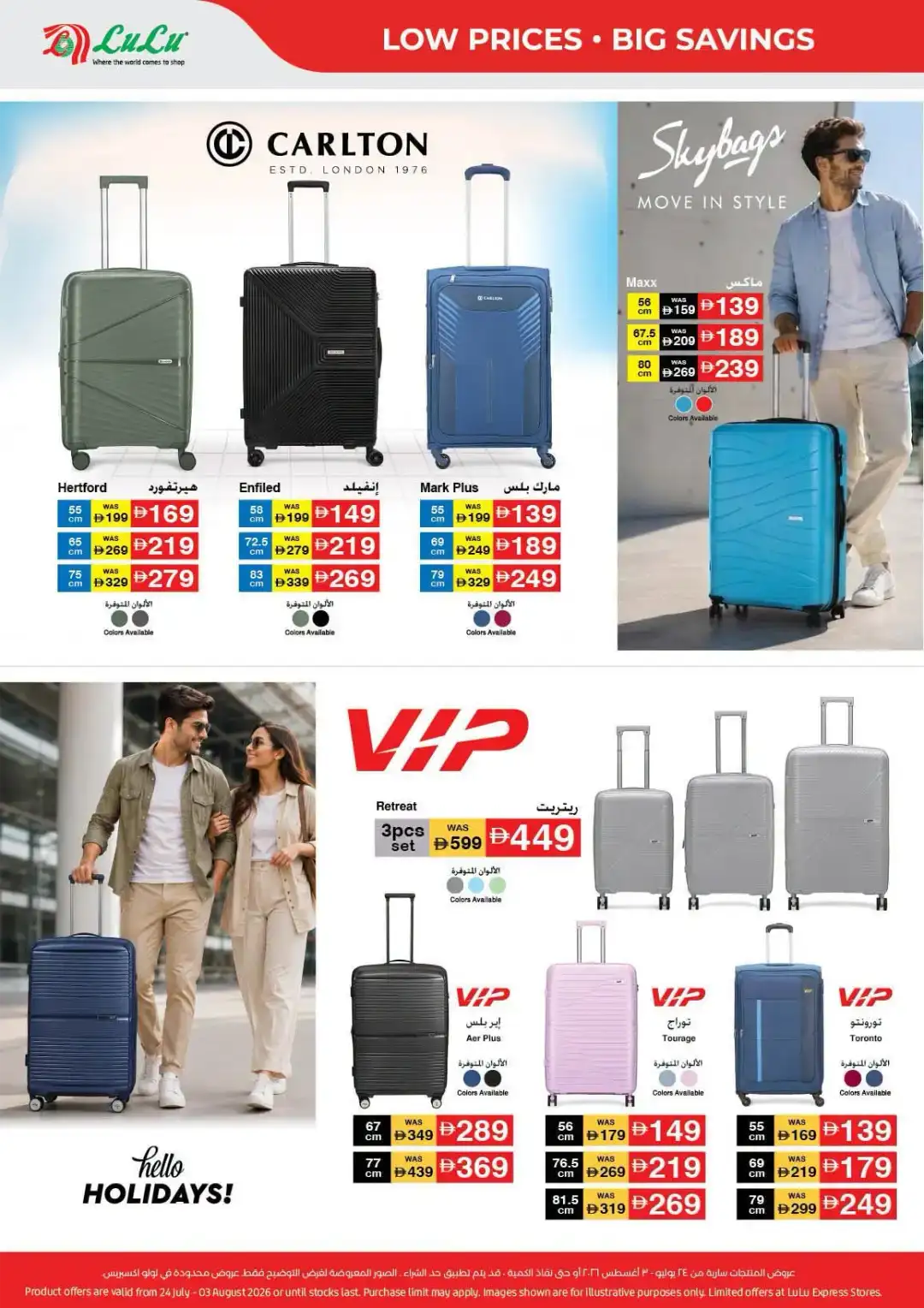 LuLu Hypermarket Savers | Low Prices UAE page 46