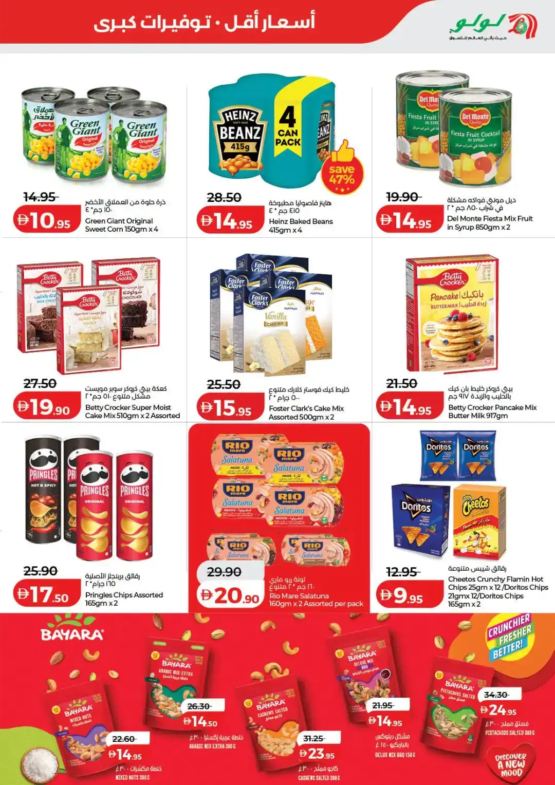 LuLu Hypermarket Savers | Low Prices UAE page 5