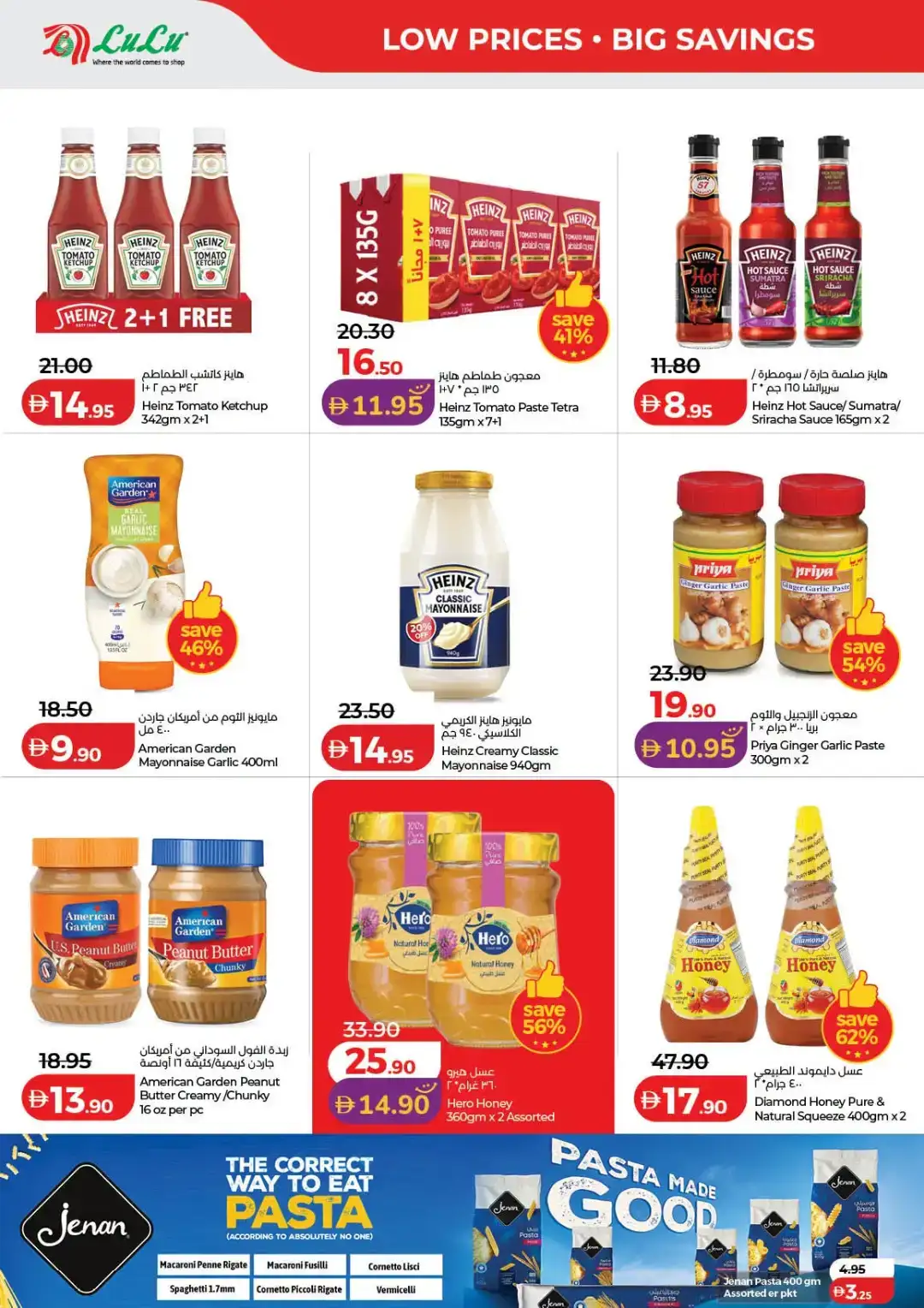 LuLu Hypermarket Savers | Low Prices UAE page 6