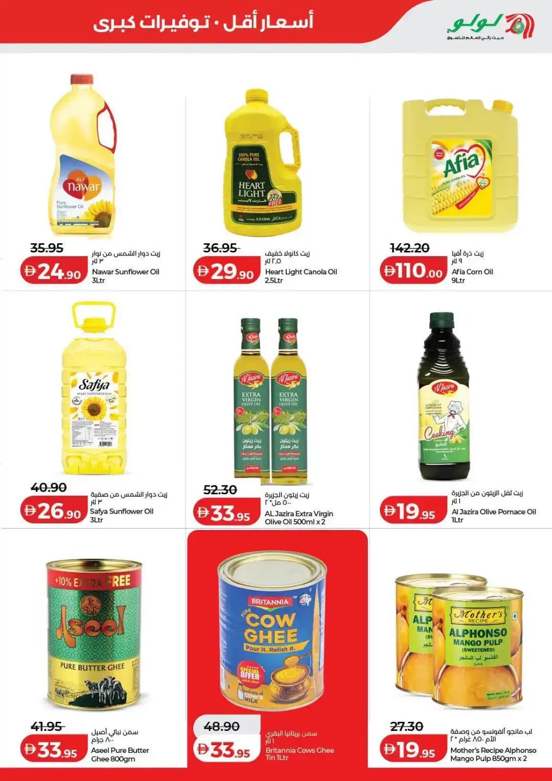 LuLu Hypermarket Savers | Low Prices UAE page 7