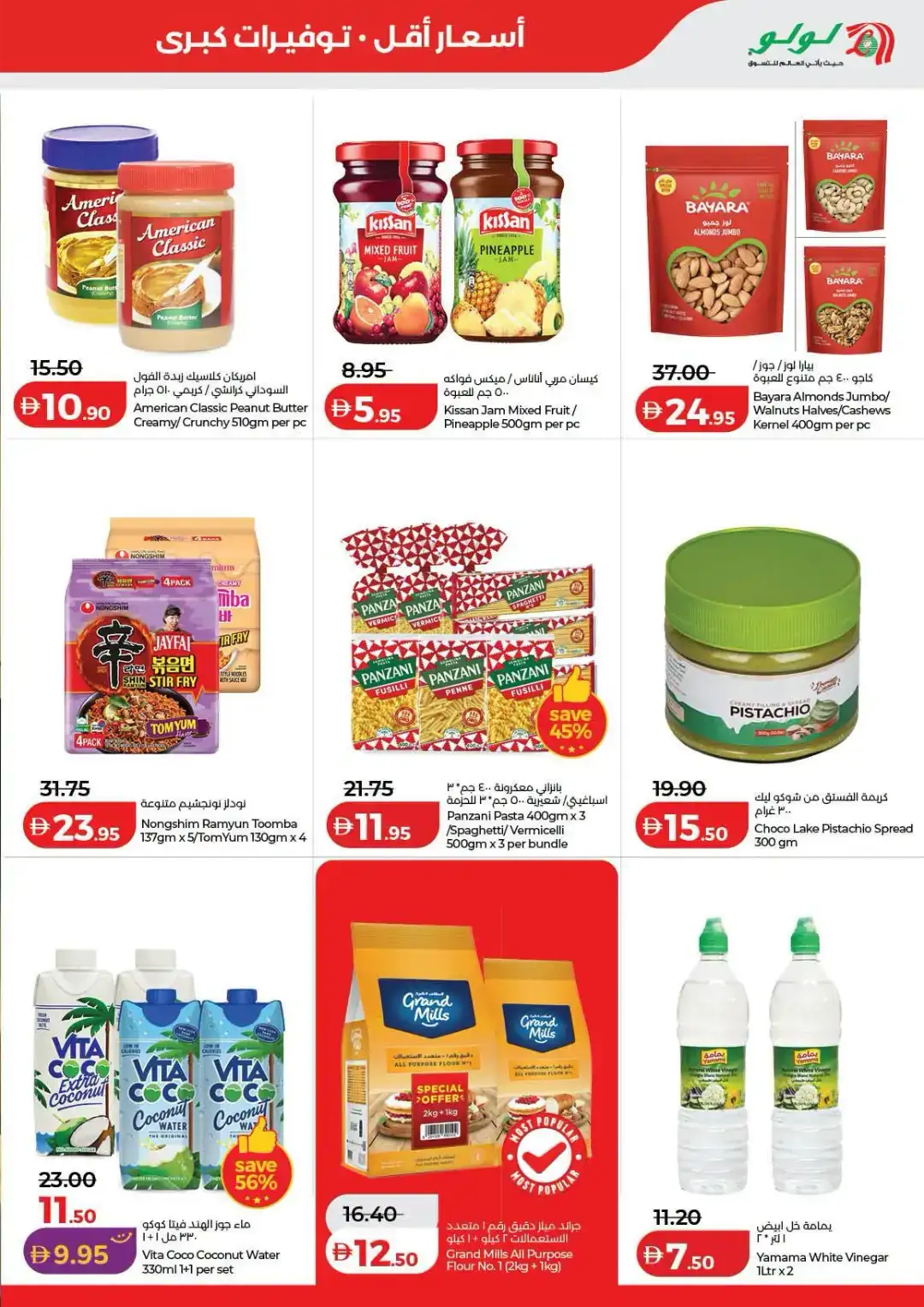 LuLu Hypermarket Savers | Low Prices UAE page 9