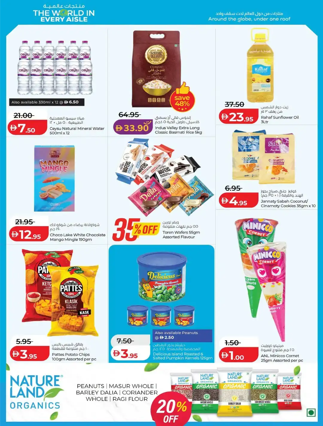 LuLu Savers Abu Dhabi & Al Ain | Big Savings on Groceries page 10