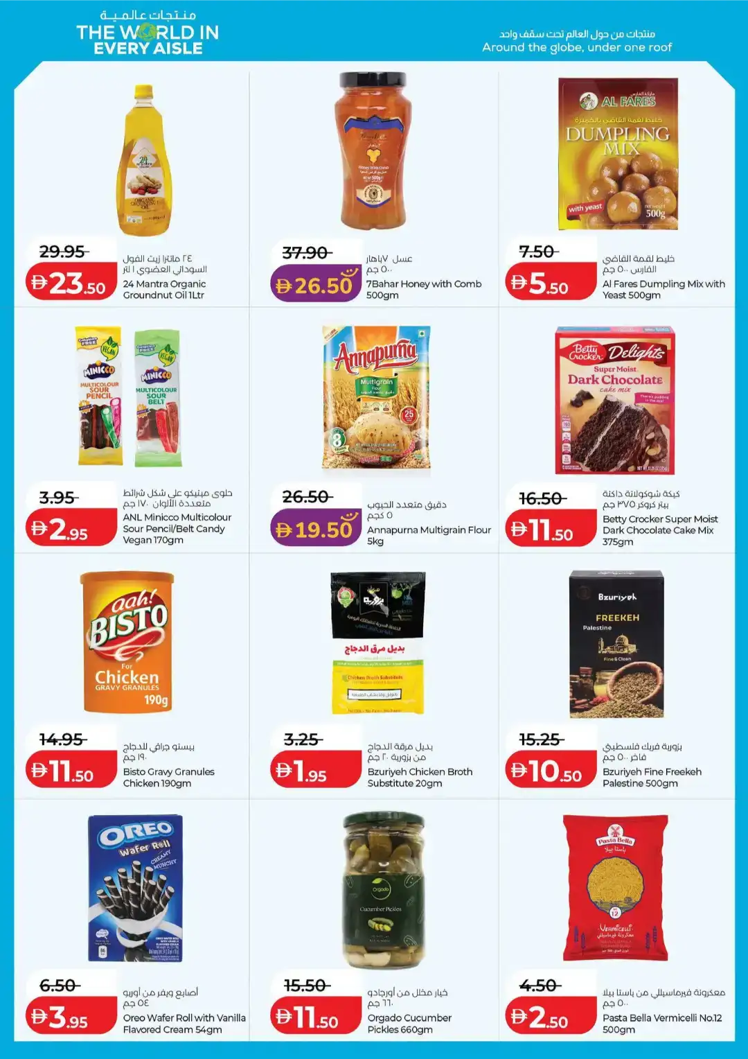 LuLu Savers Abu Dhabi & Al Ain | Big Savings on Groceries page 11