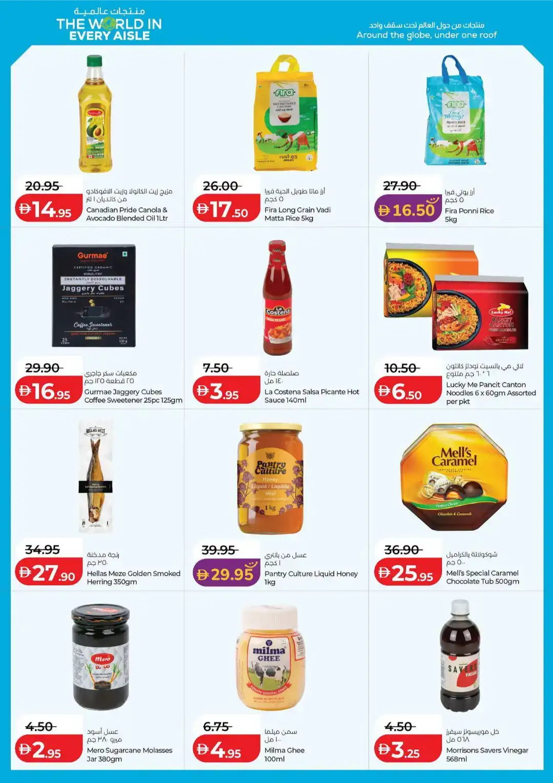 LuLu Savers Abu Dhabi & Al Ain | Big Savings on Groceries page 12