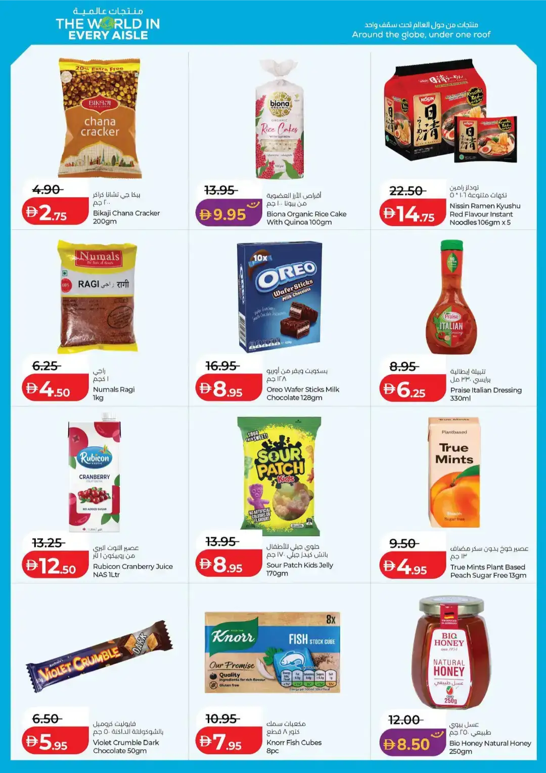 LuLu Savers Abu Dhabi & Al Ain | Big Savings on Groceries page 13