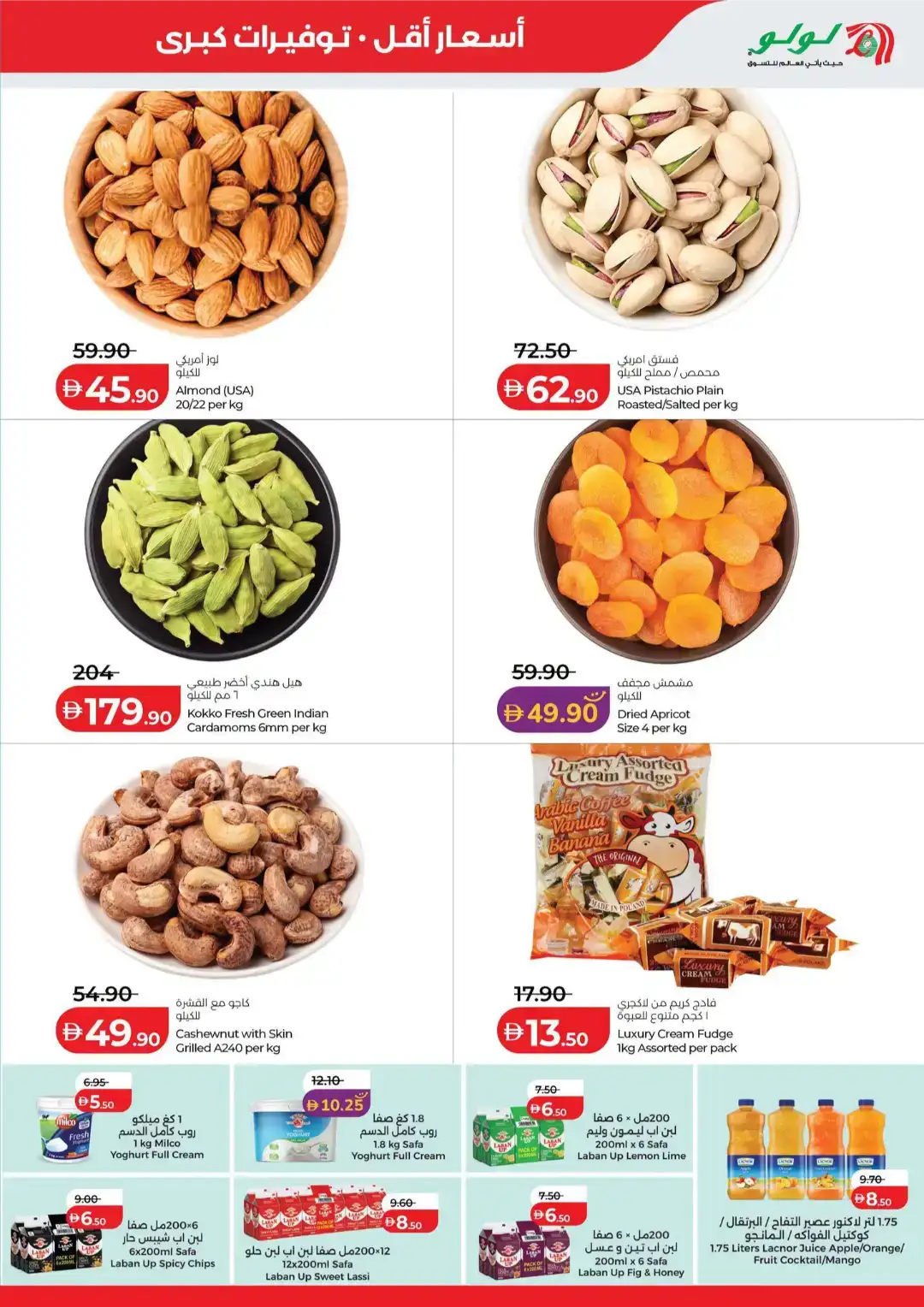 LuLu Savers Abu Dhabi & Al Ain | Big Savings on Groceries page 15