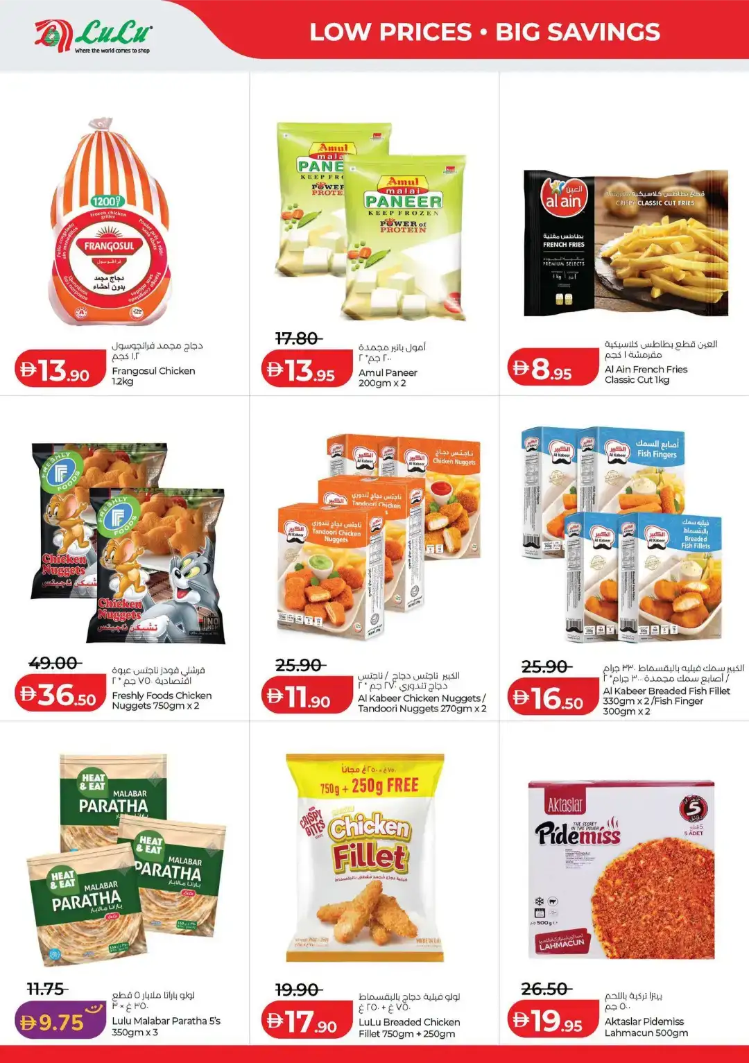 LuLu Savers Abu Dhabi & Al Ain | Big Savings on Groceries page 16