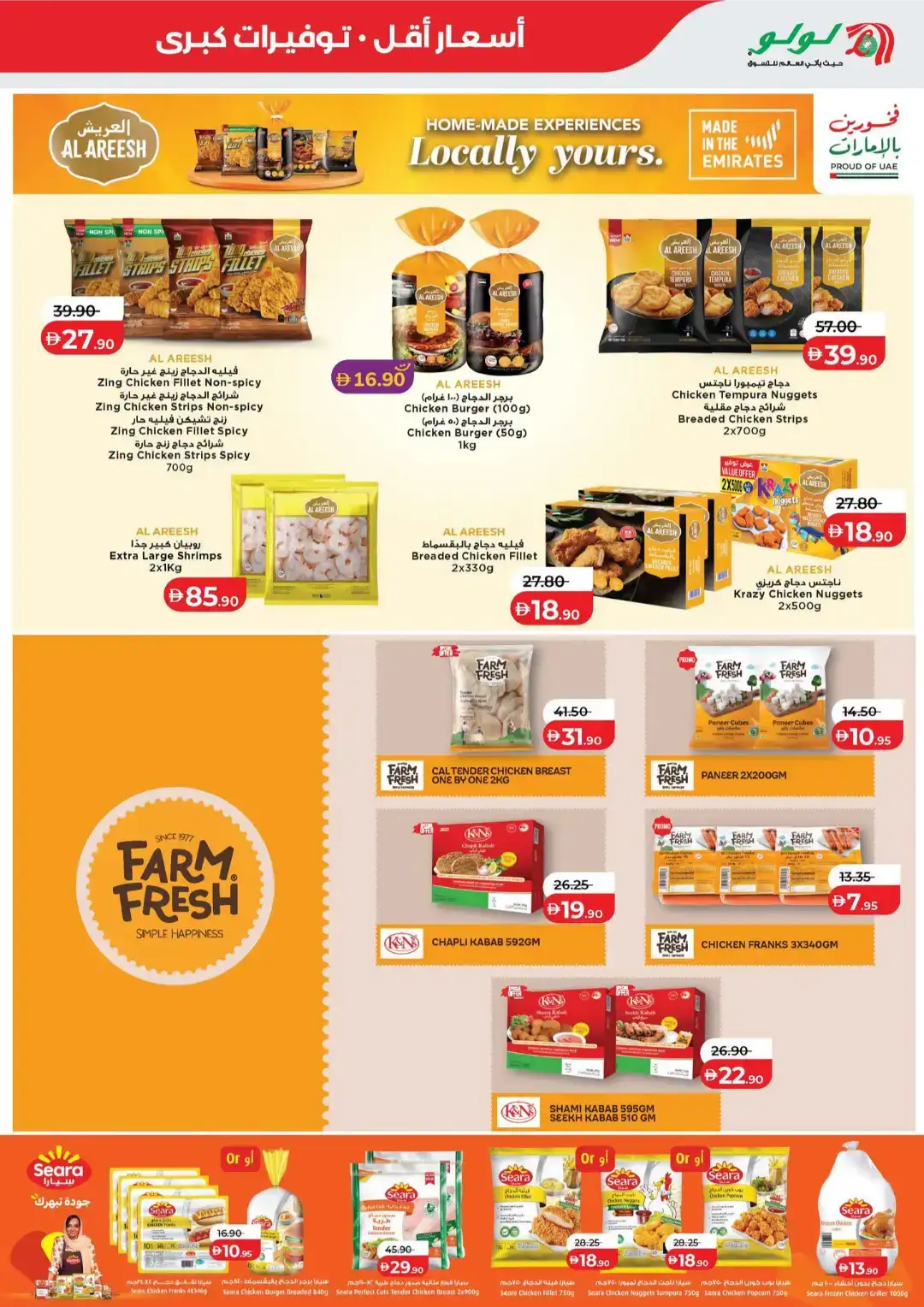 LuLu Savers Abu Dhabi & Al Ain | Big Savings on Groceries page 17