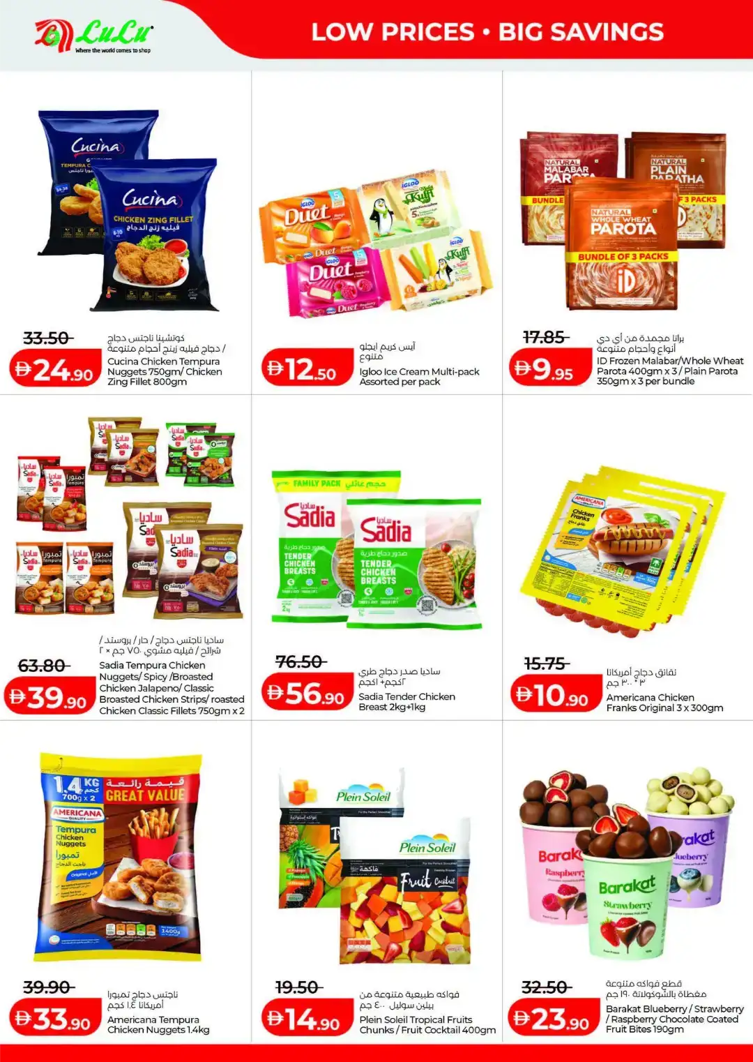 LuLu Savers Abu Dhabi & Al Ain | Big Savings on Groceries page 18