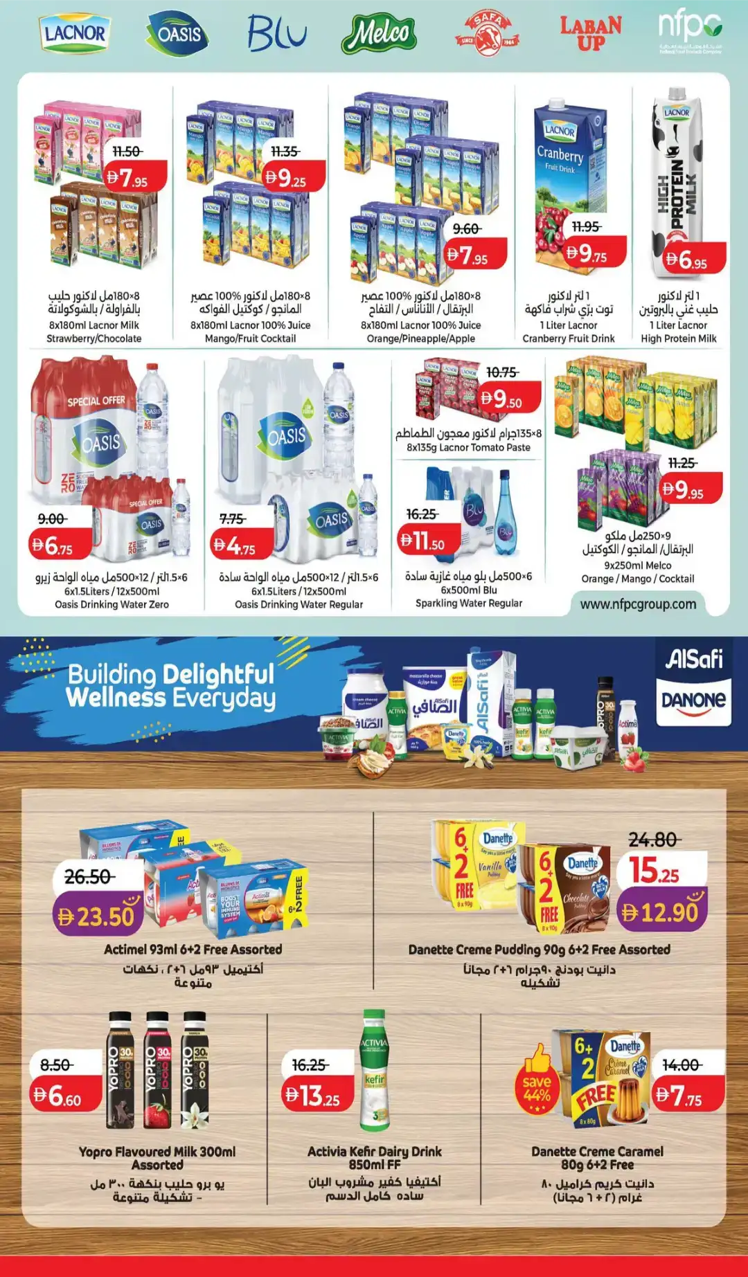 LuLu Savers Abu Dhabi & Al Ain | Big Savings on Groceries page 19
