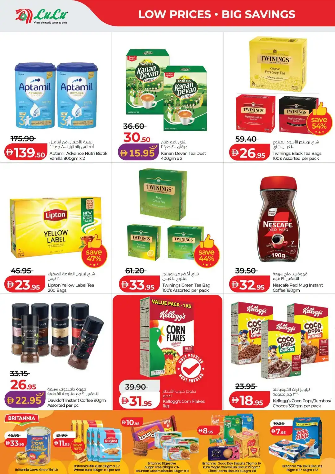LuLu Savers Abu Dhabi & Al Ain | Big Savings on Groceries page 2