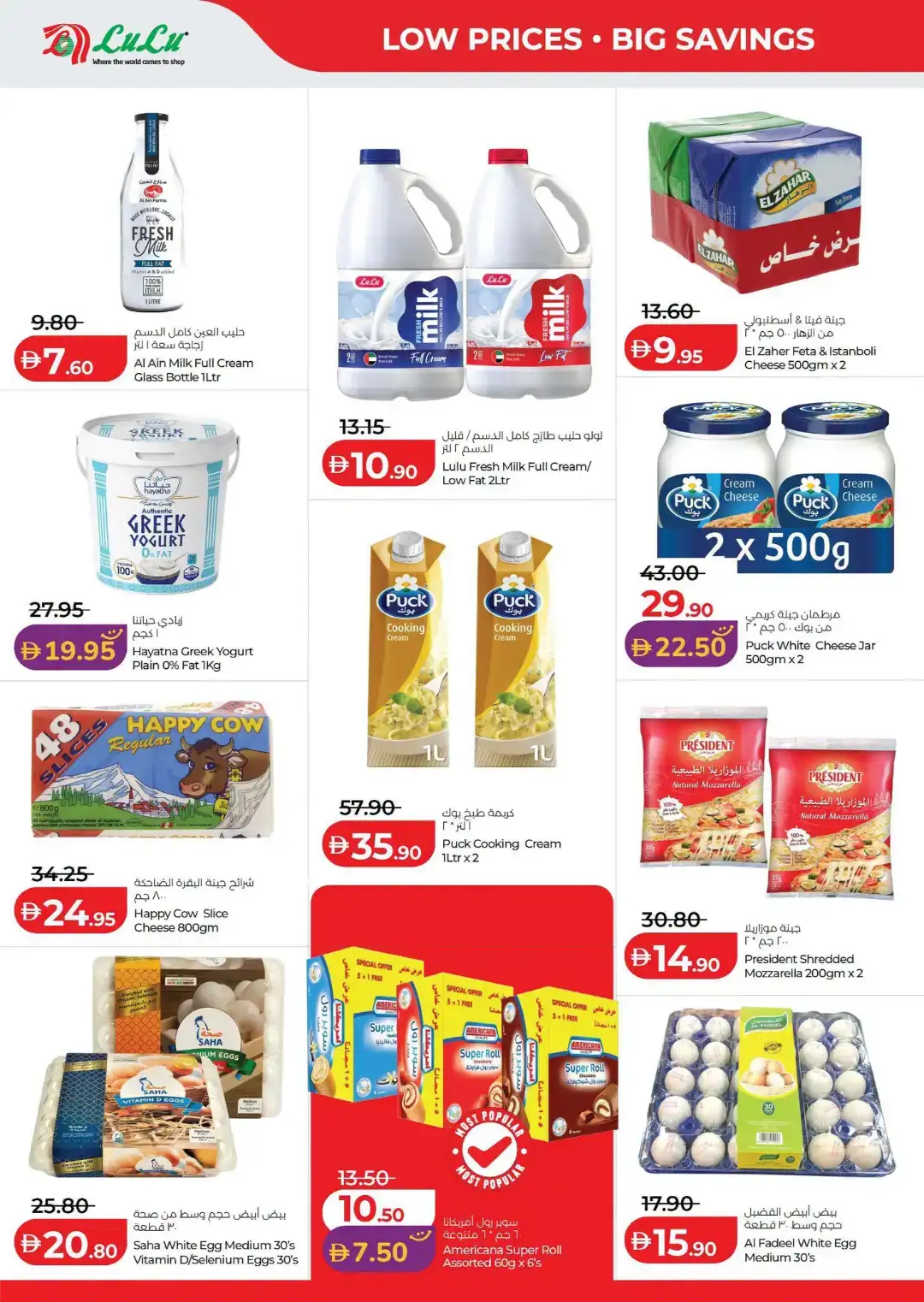LuLu Savers Abu Dhabi & Al Ain | Big Savings on Groceries page 20